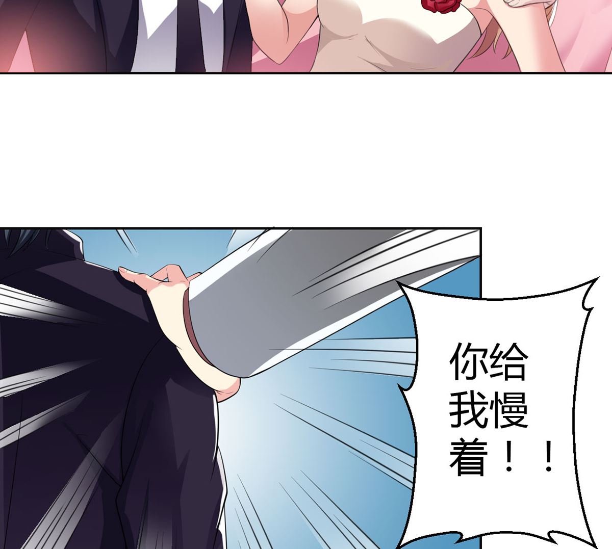6 恨与爱的纠葛-第6话