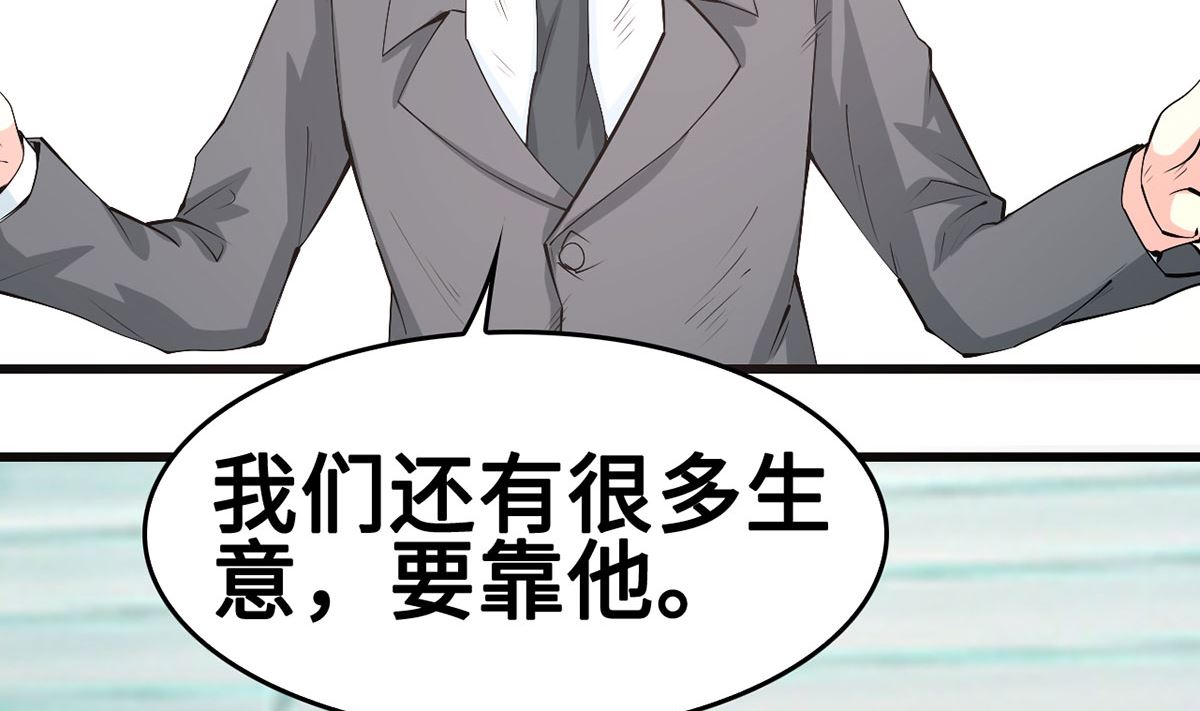 56 借酒消愁愁更愁(1/2)-第56话