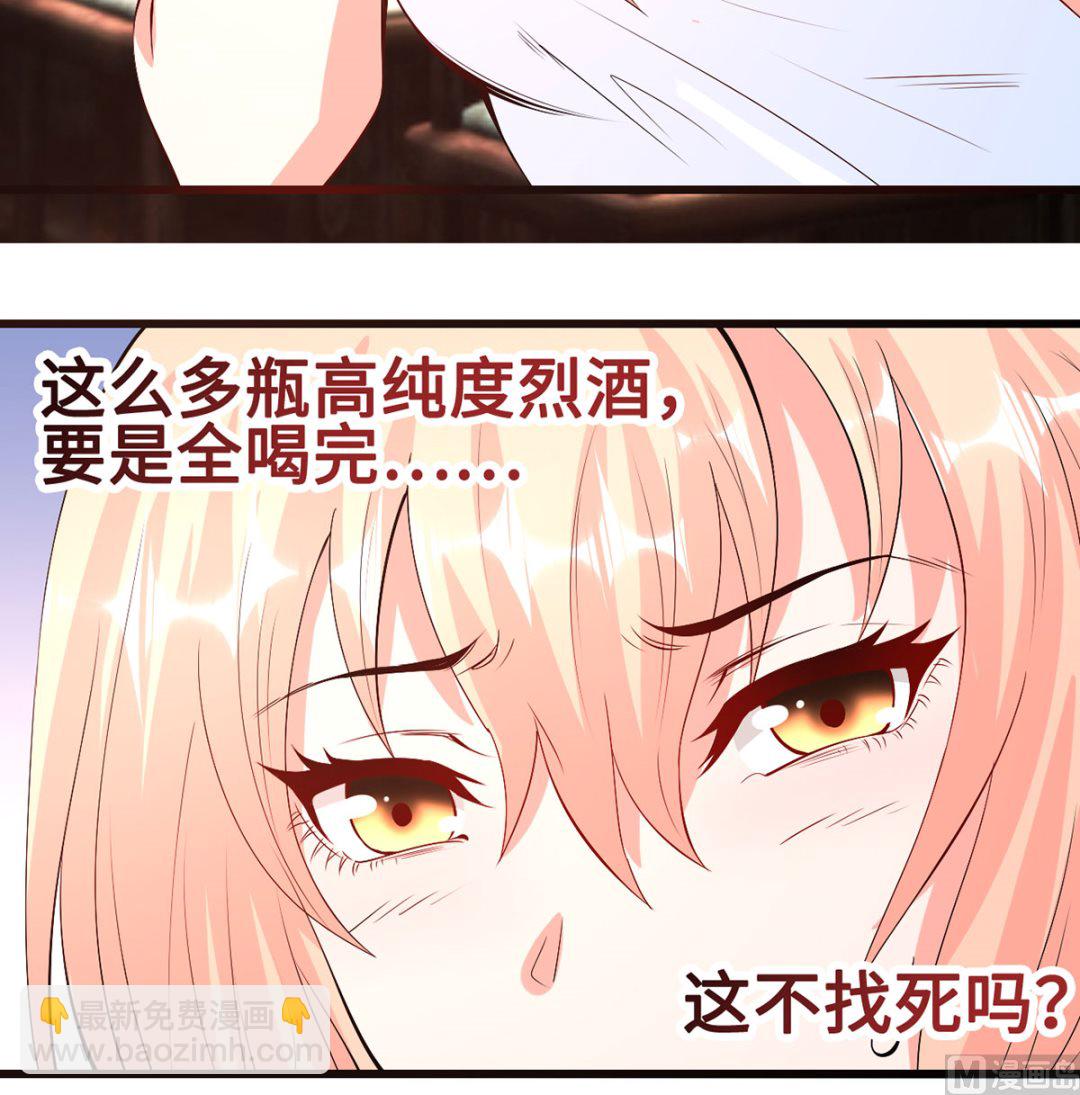 56 借酒消愁愁更愁(1/2)-第56话