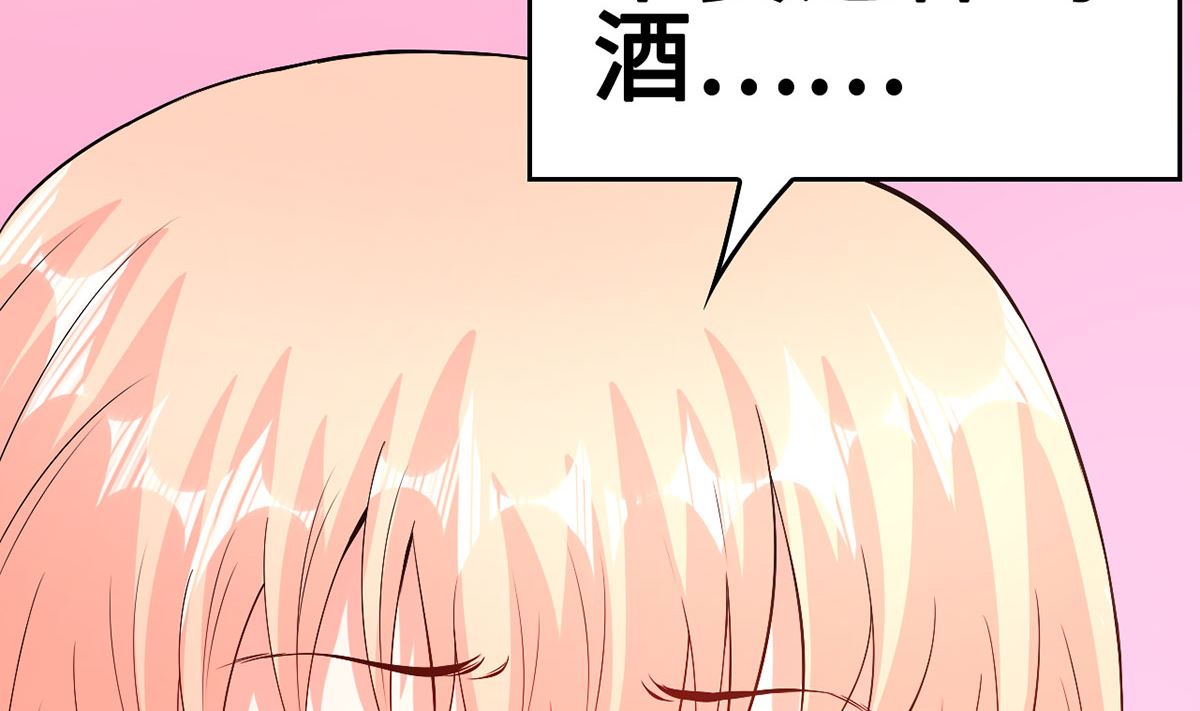 56 借酒消愁愁更愁(1/2)-第56话