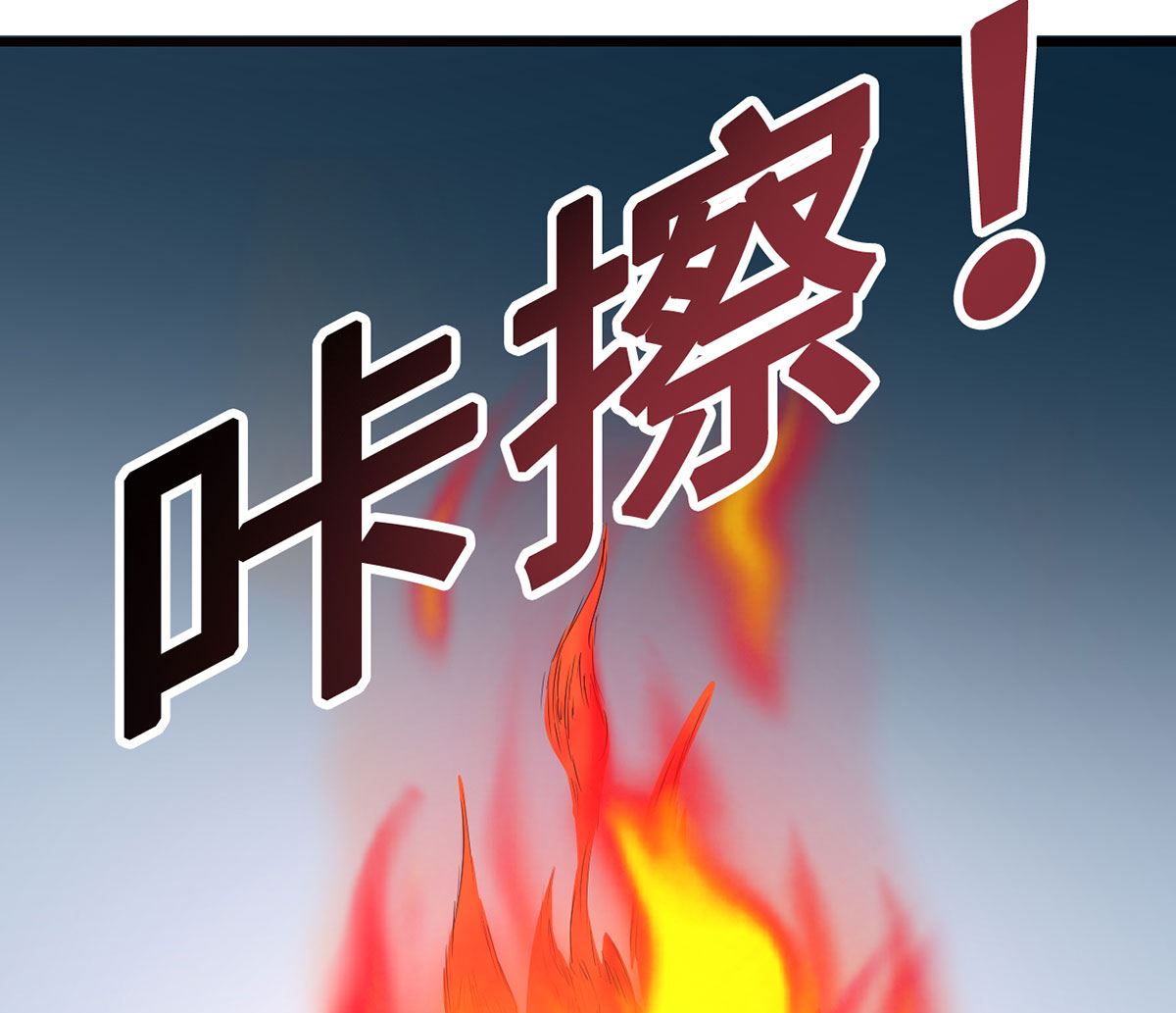 58 一切的结束(1/2)-第58话