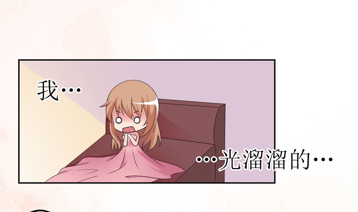 8 晨醒后的尴尬-第8话