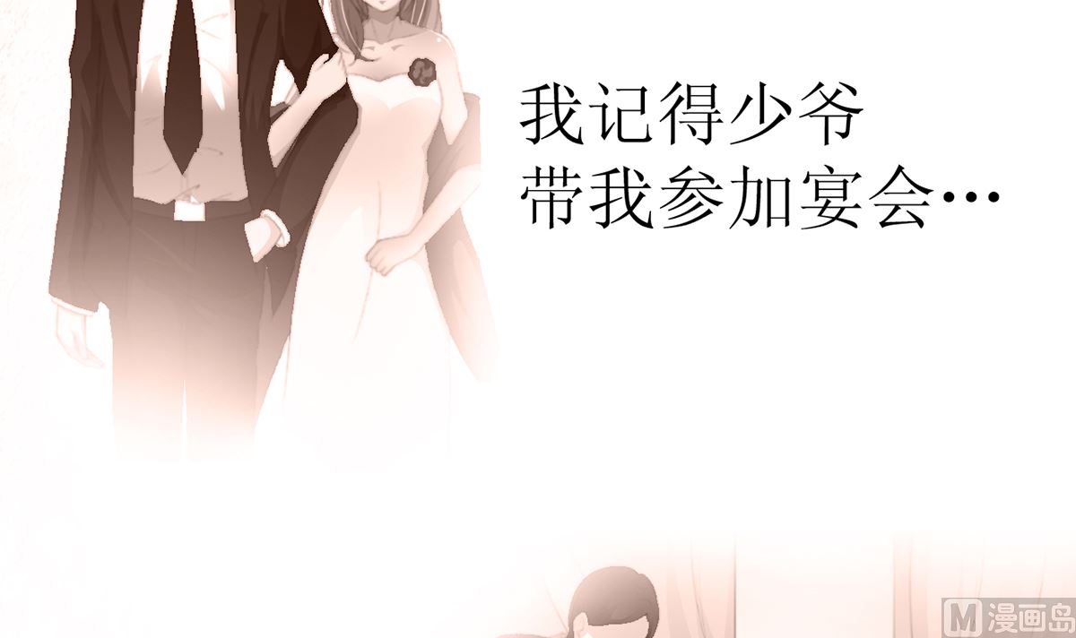8 晨醒后的尴尬-第8话