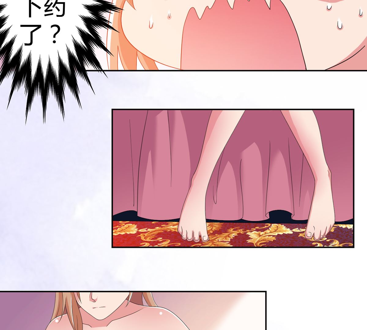 8 晨醒后的尴尬-第8话