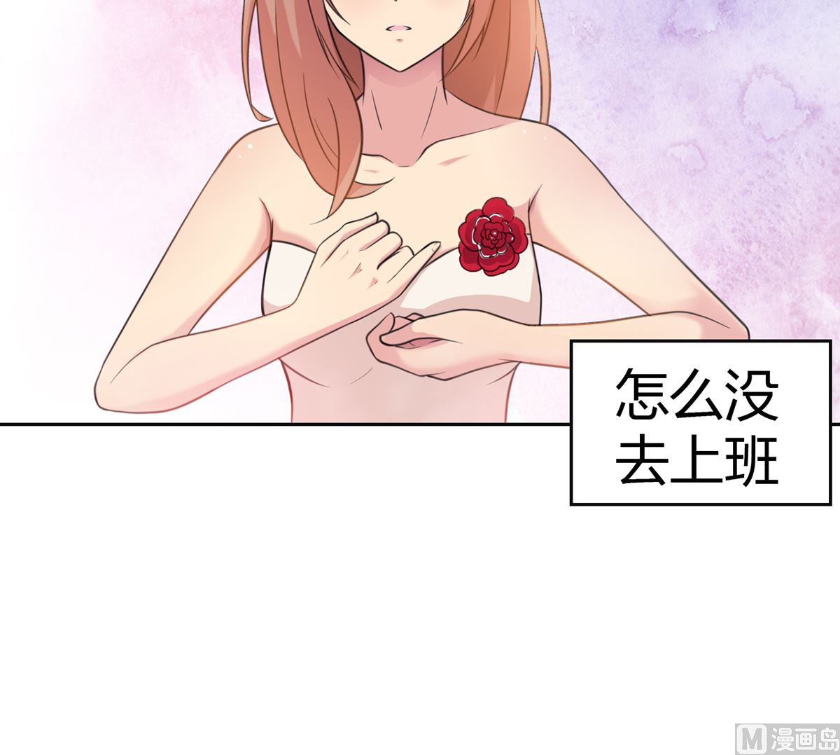 8 晨醒后的尴尬-第8话