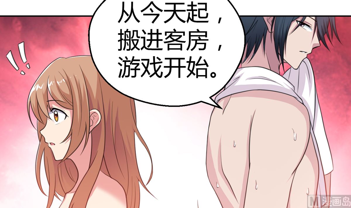 8 晨醒后的尴尬-第8话