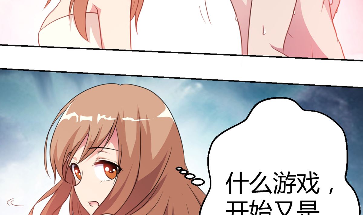 8 晨醒后的尴尬-第8话