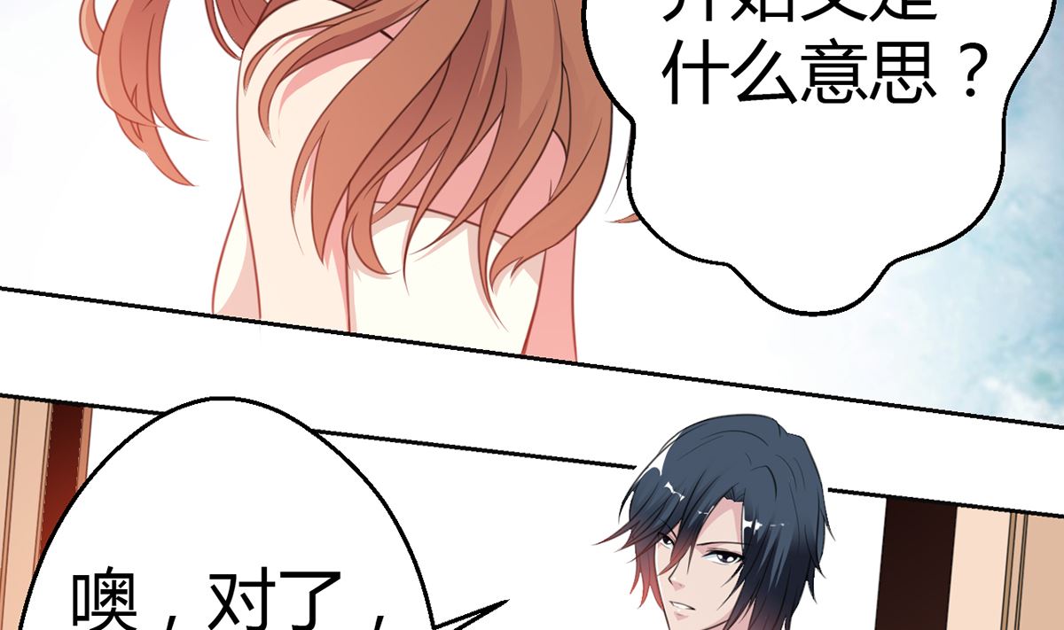 8 晨醒后的尴尬-第8话
