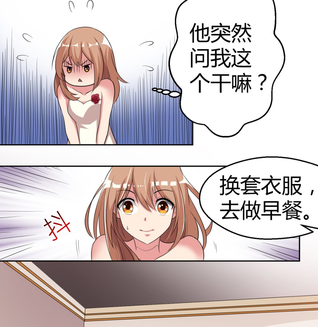 8 晨醒后的尴尬-第8话