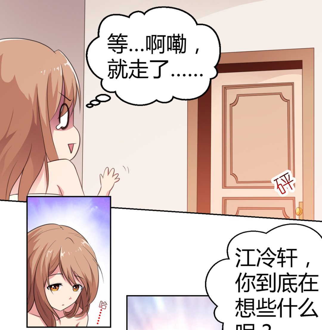 8 晨醒后的尴尬-第8话