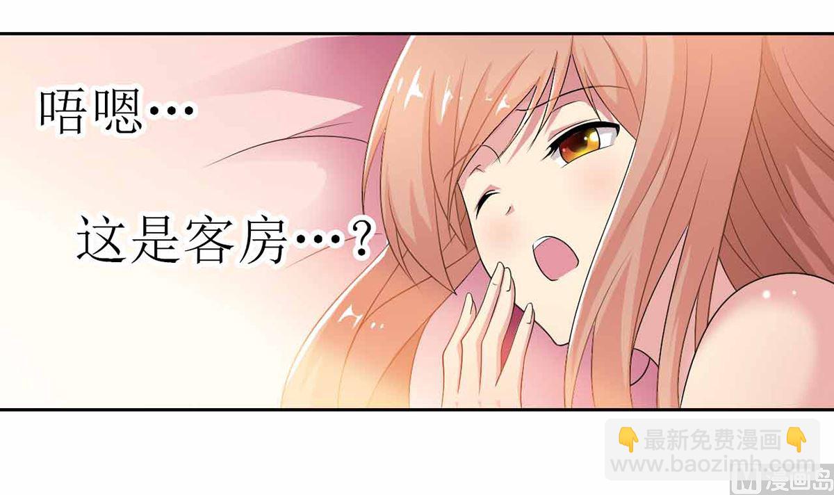 8 晨醒后的尴尬-第8话