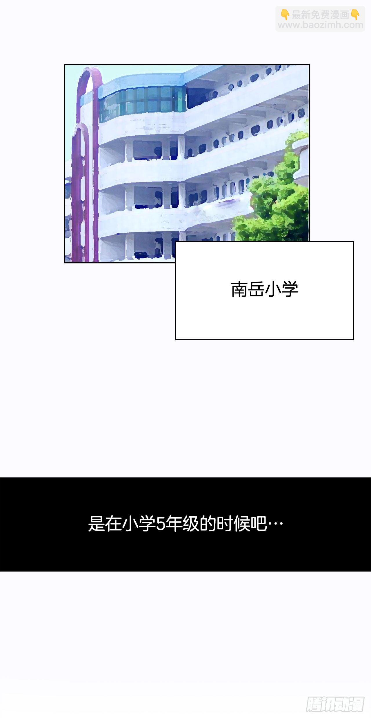 🍵BOSS在校园 1.特别的小孩 第20页