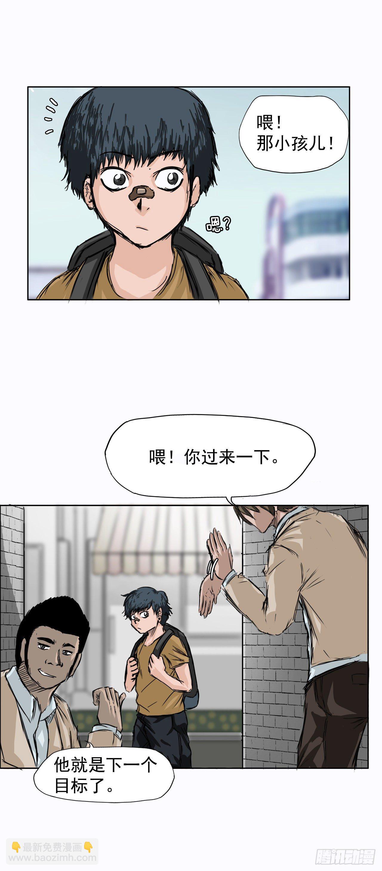 🍵BOSS在校园 1.特别的小孩 第22页