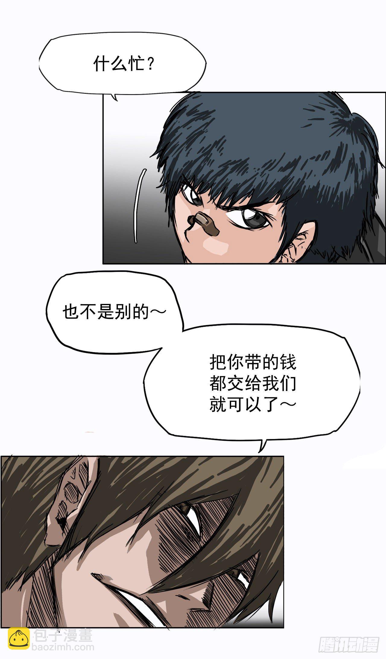 🍵BOSS在校园 1.特别的小孩 第26页