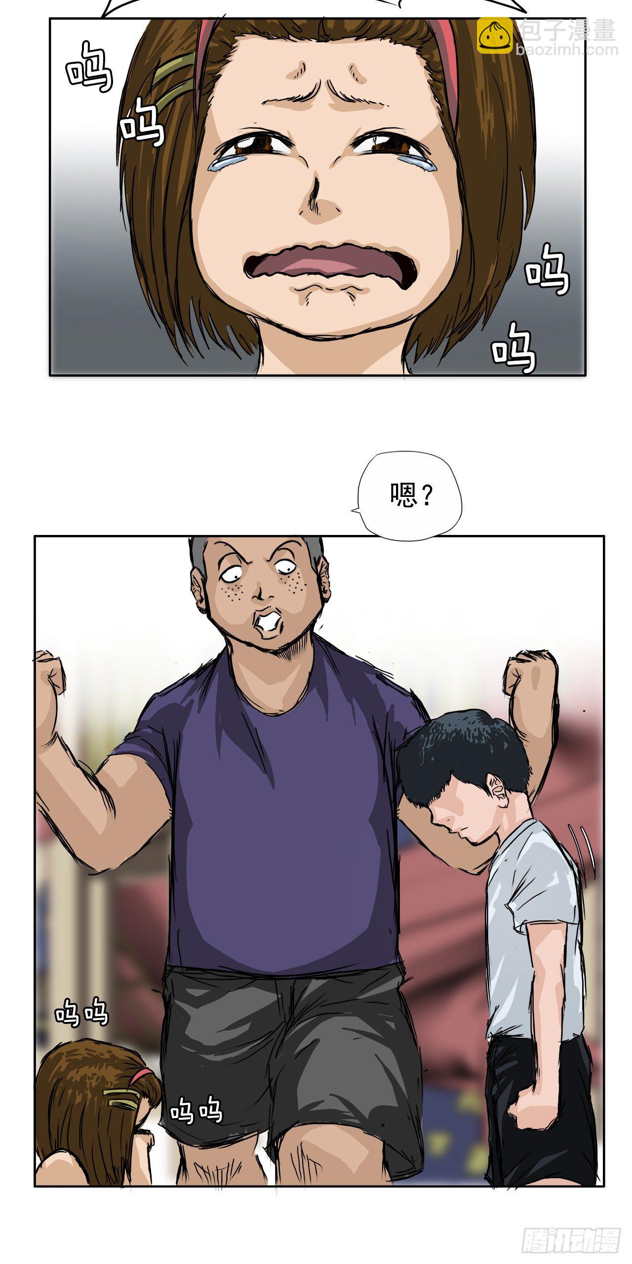 🍵BOSS在校园 1.特别的小孩 第4页