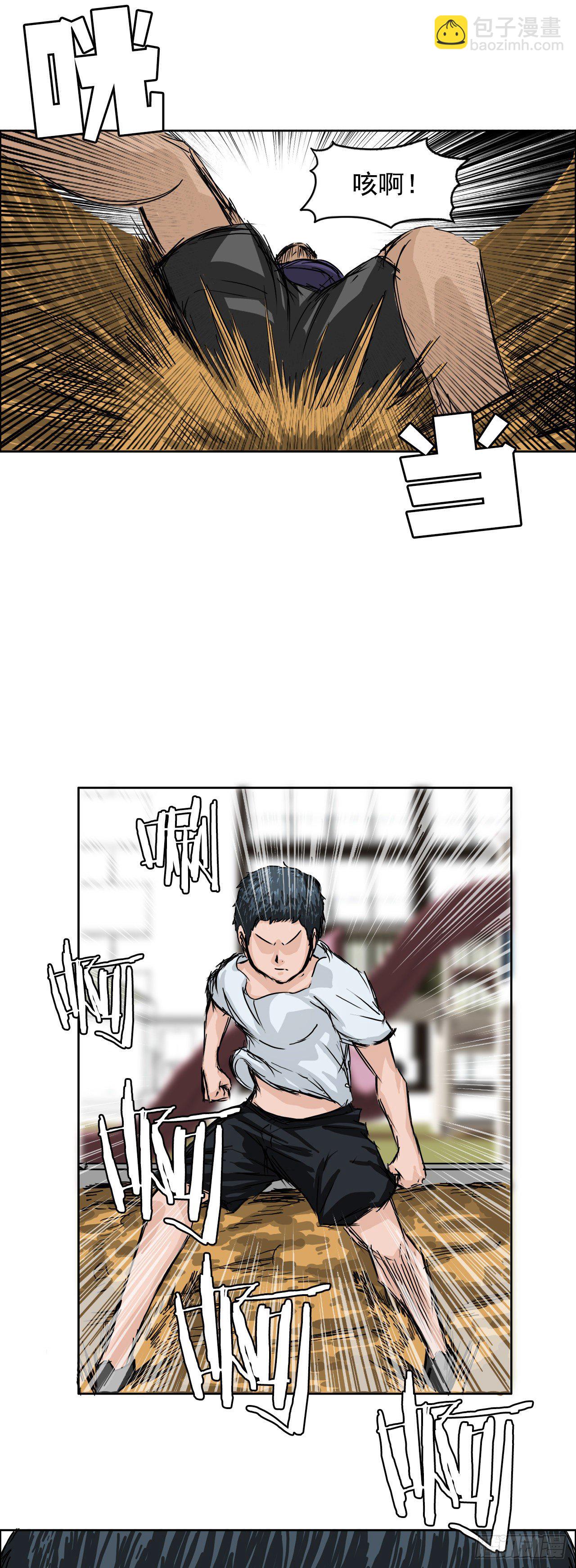 🍵BOSS在校园 1.特别的小孩 第8页