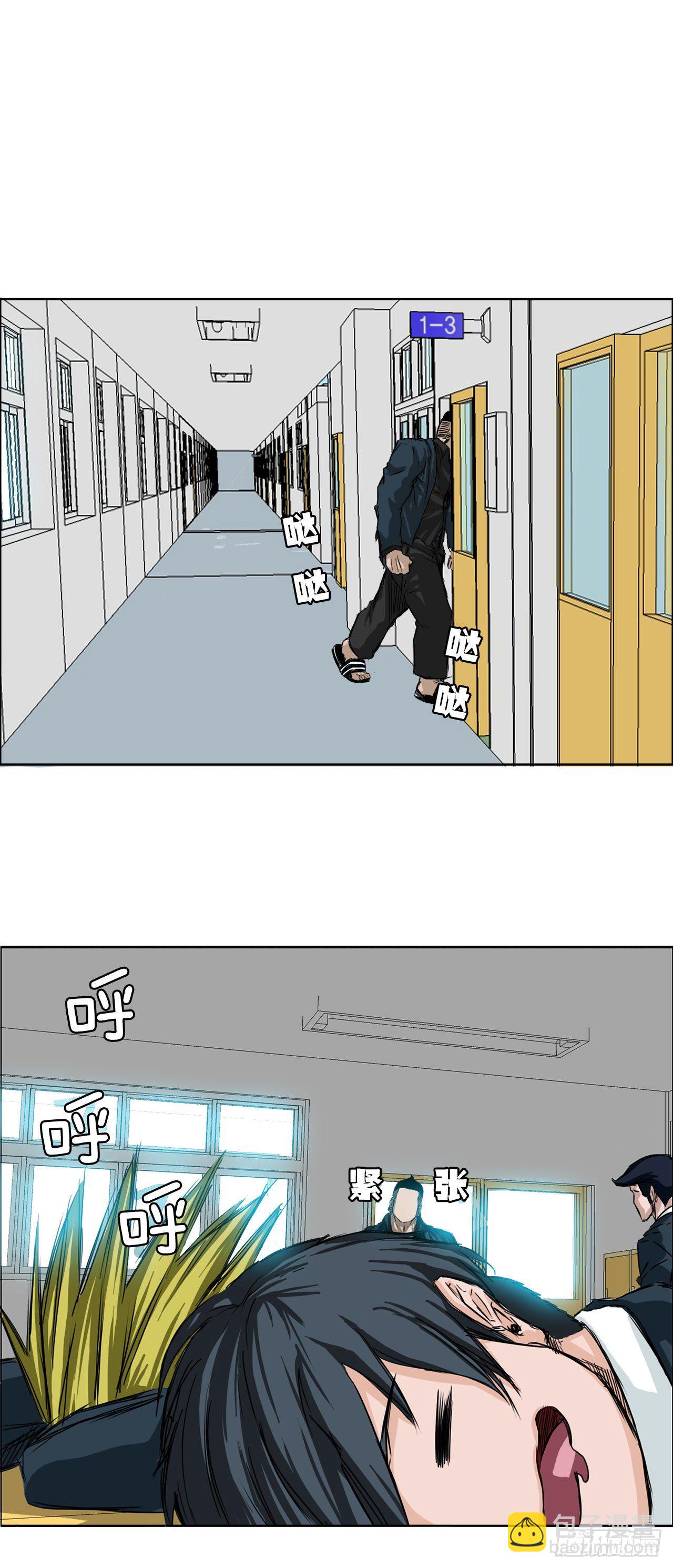 🍵BOSS在校园 11.张贤旭再登场 第15页