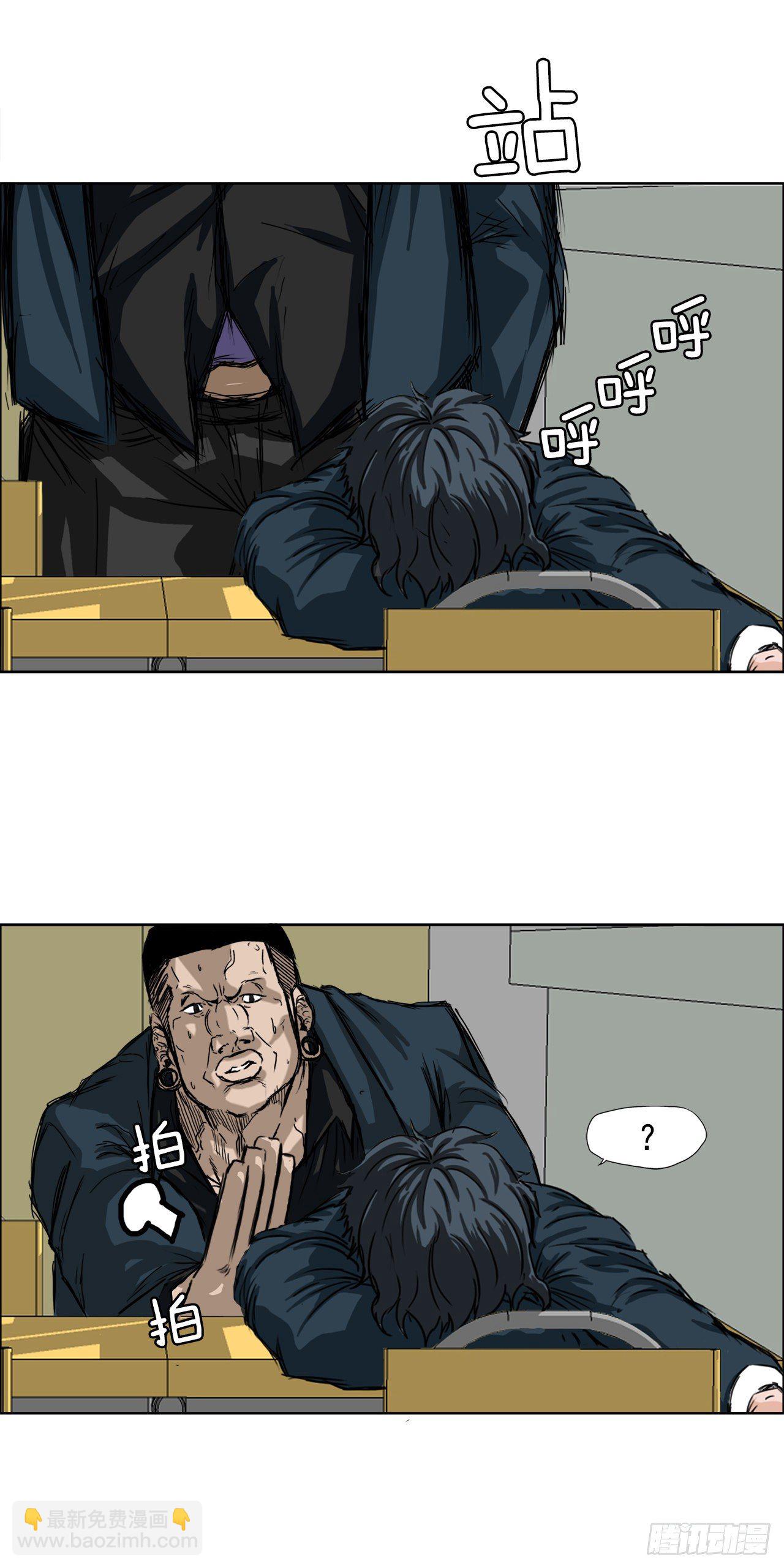 🍵BOSS在校园 11.张贤旭再登场 第16页