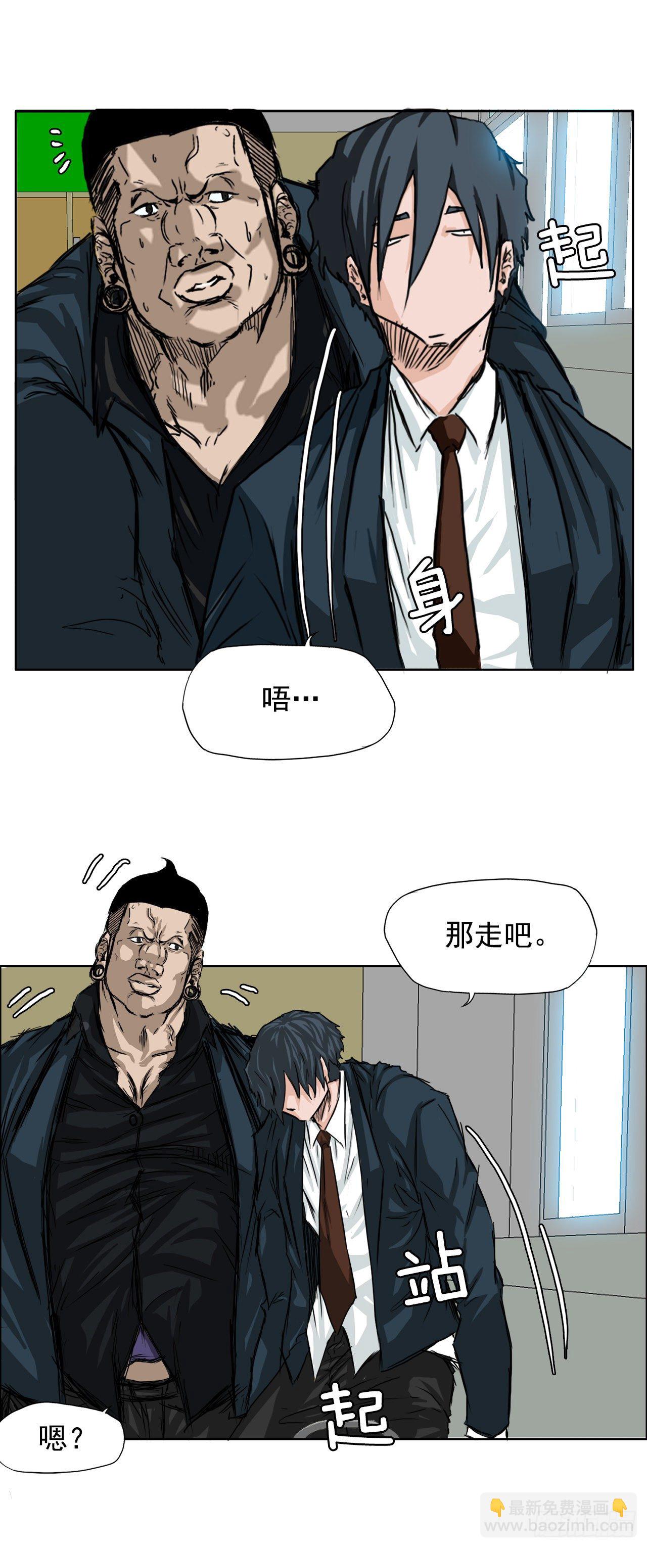 🍵BOSS在校园 11.张贤旭再登场 第19页