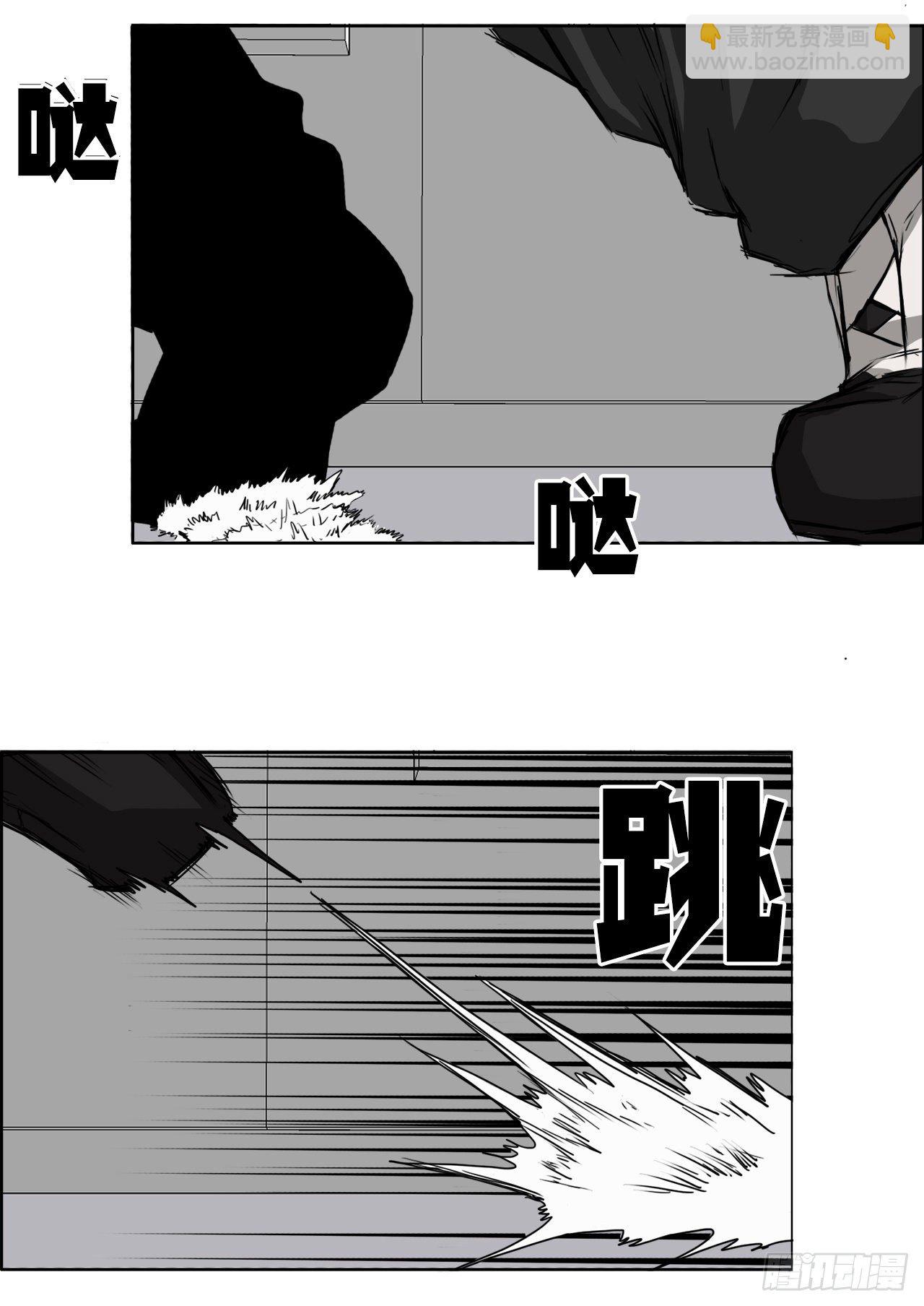 🍵BOSS在校园 11.张贤旭再登场 第27页