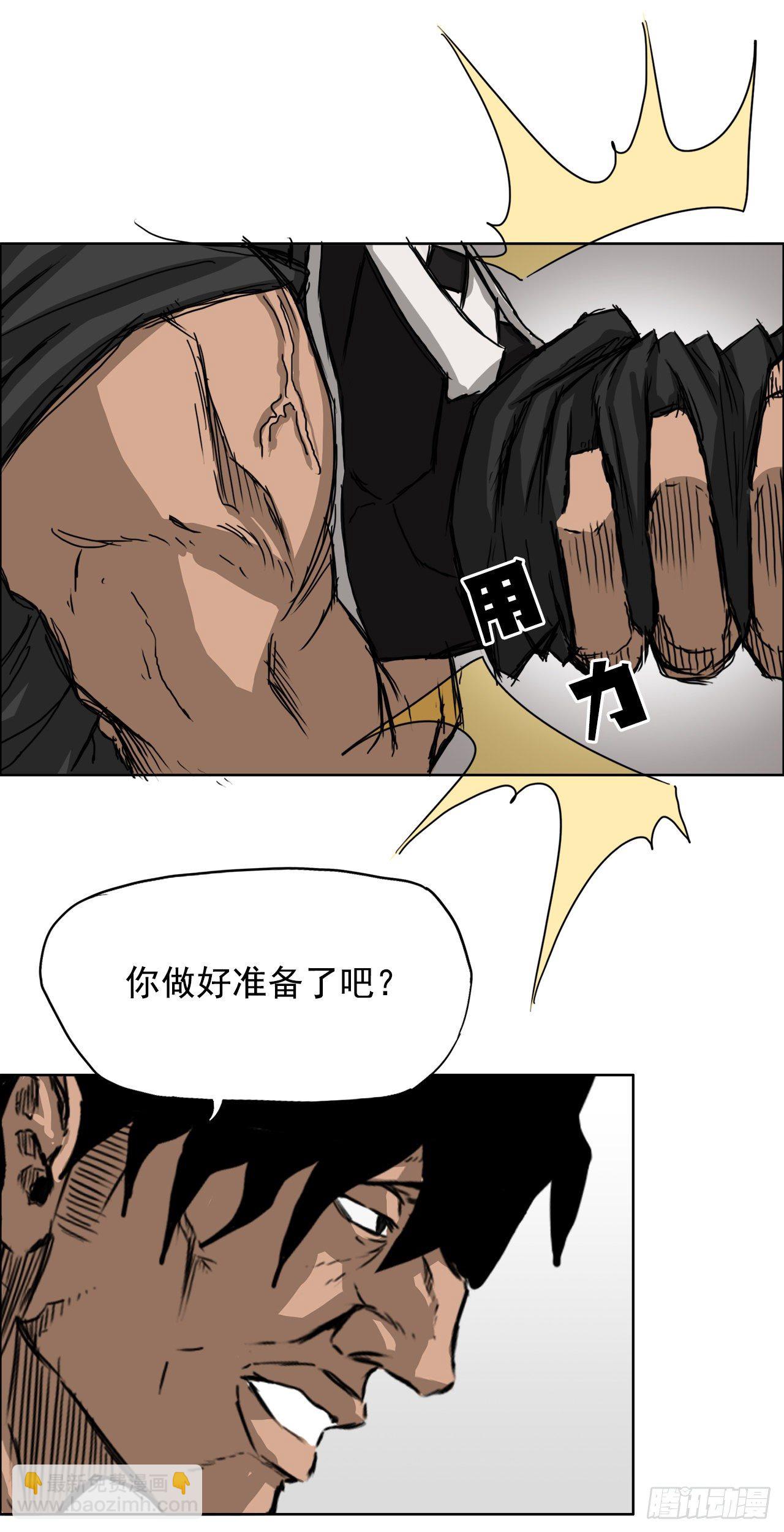 🍵BOSS在校园 11.张贤旭再登场 第30页