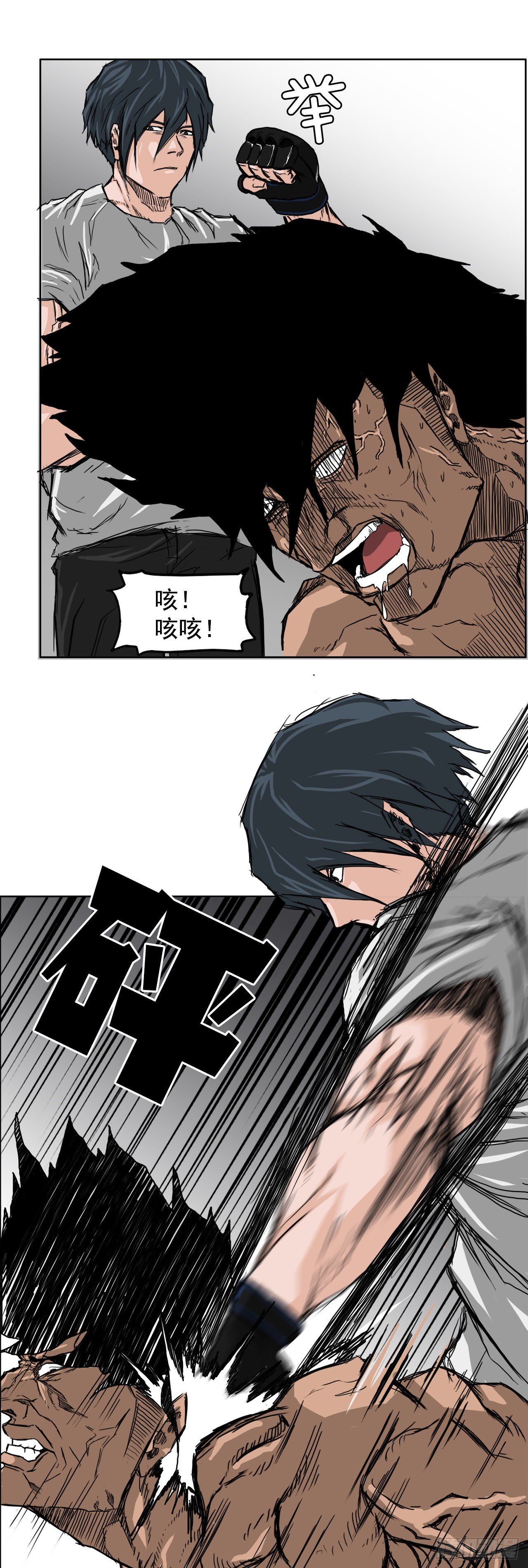 🍵BOSS在校园 13.姜世贤vs张贤旭 第16页