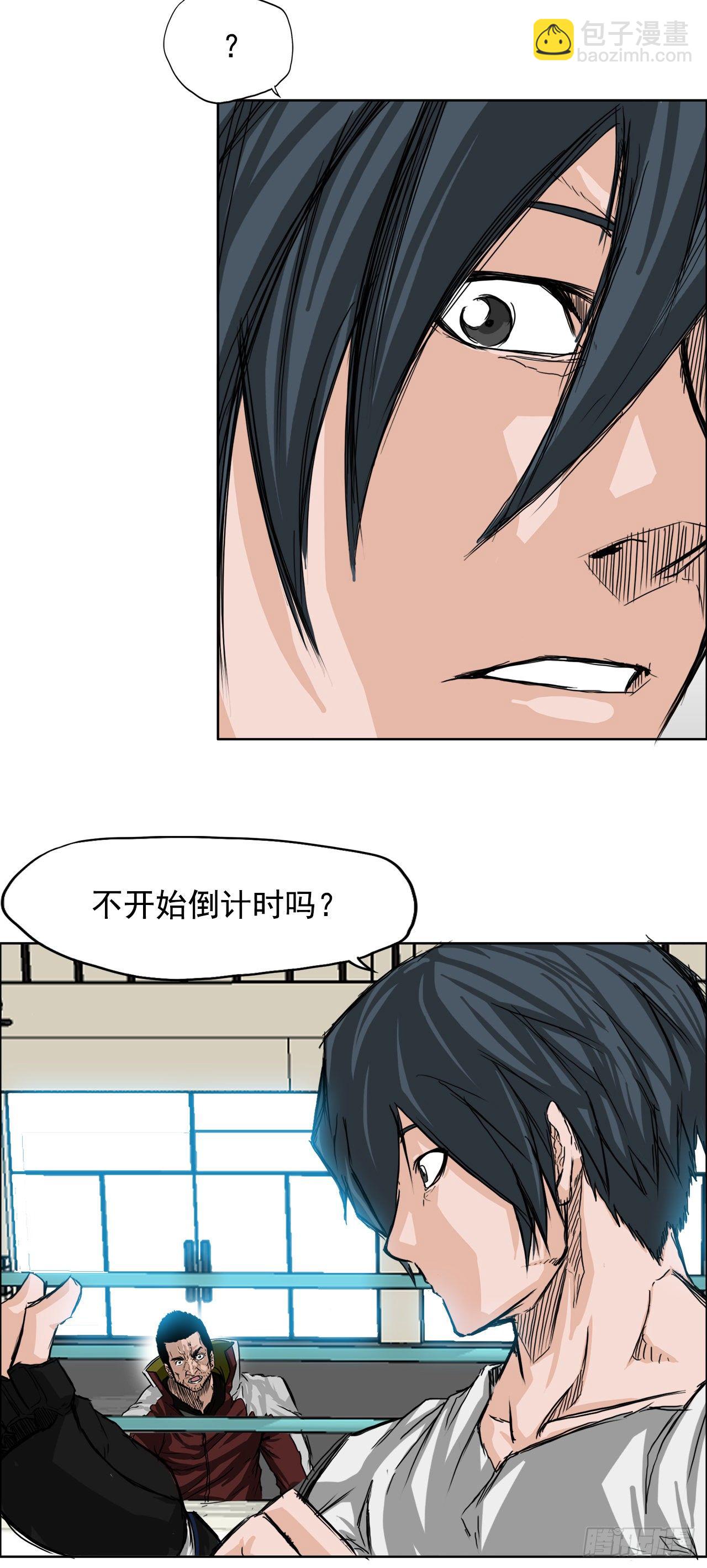 🍵BOSS在校园 13.姜世贤vs张贤旭 第20页