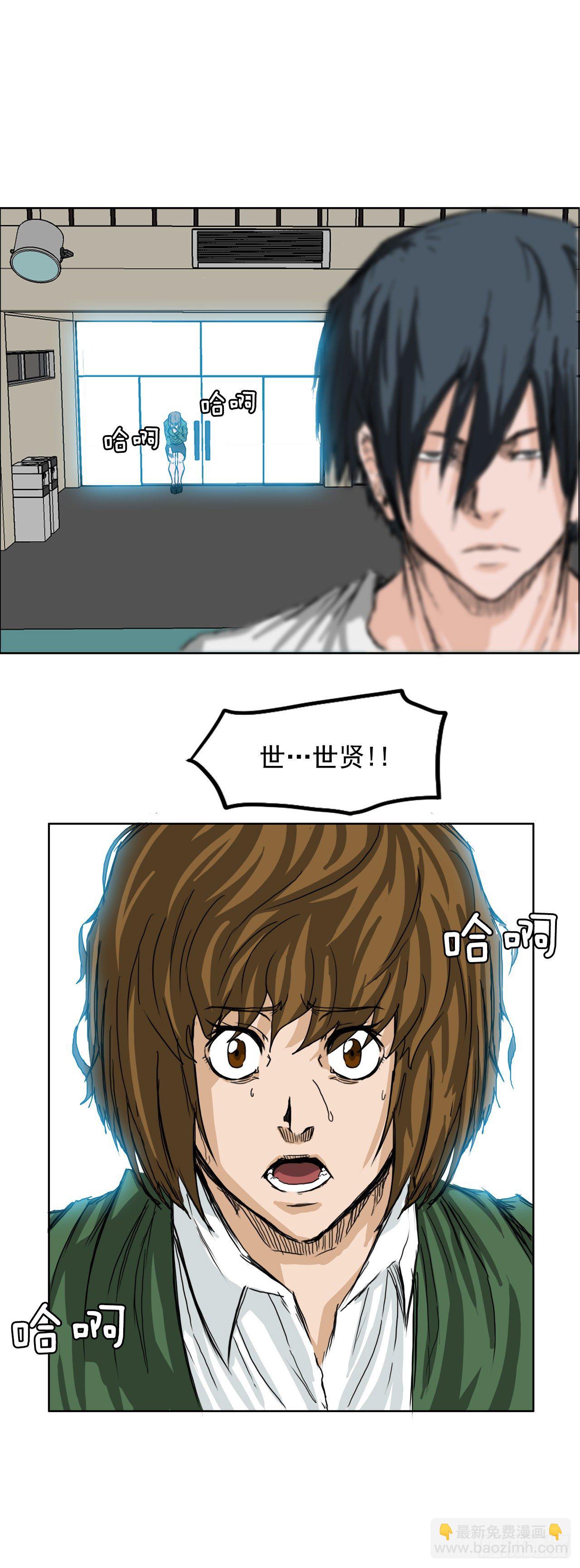 🍵BOSS在校园 13.姜世贤vs张贤旭 第24页