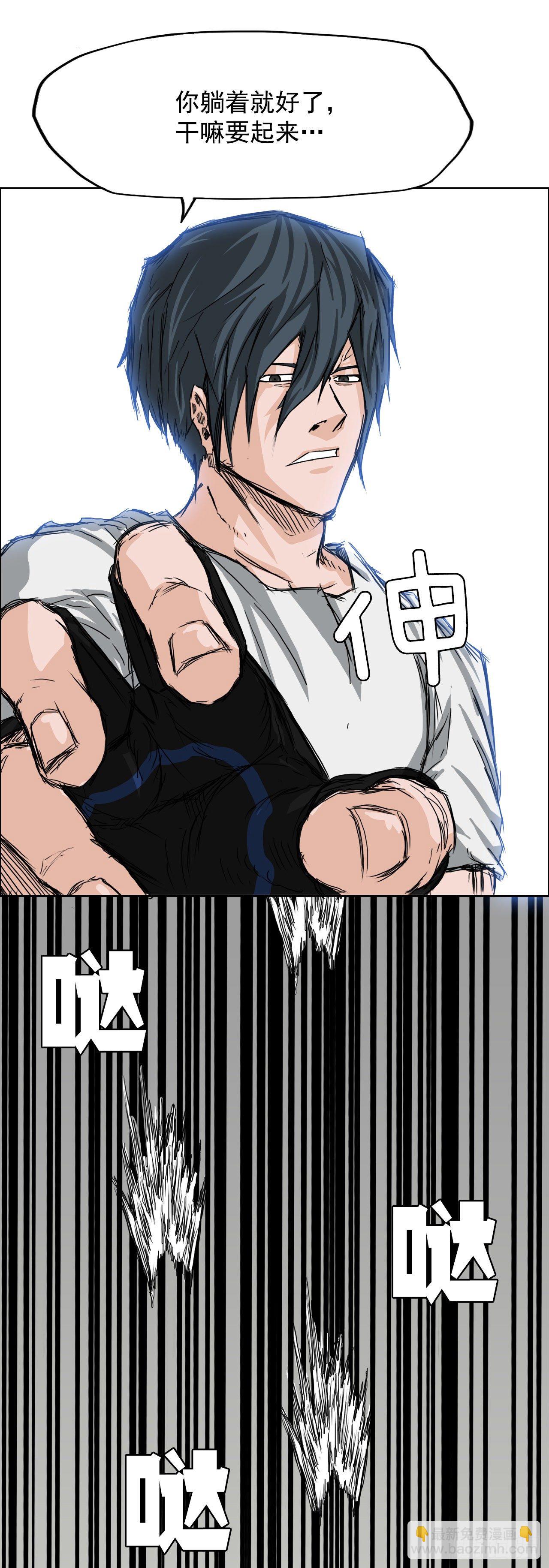 🍵BOSS在校园 13.姜世贤vs张贤旭 第28页