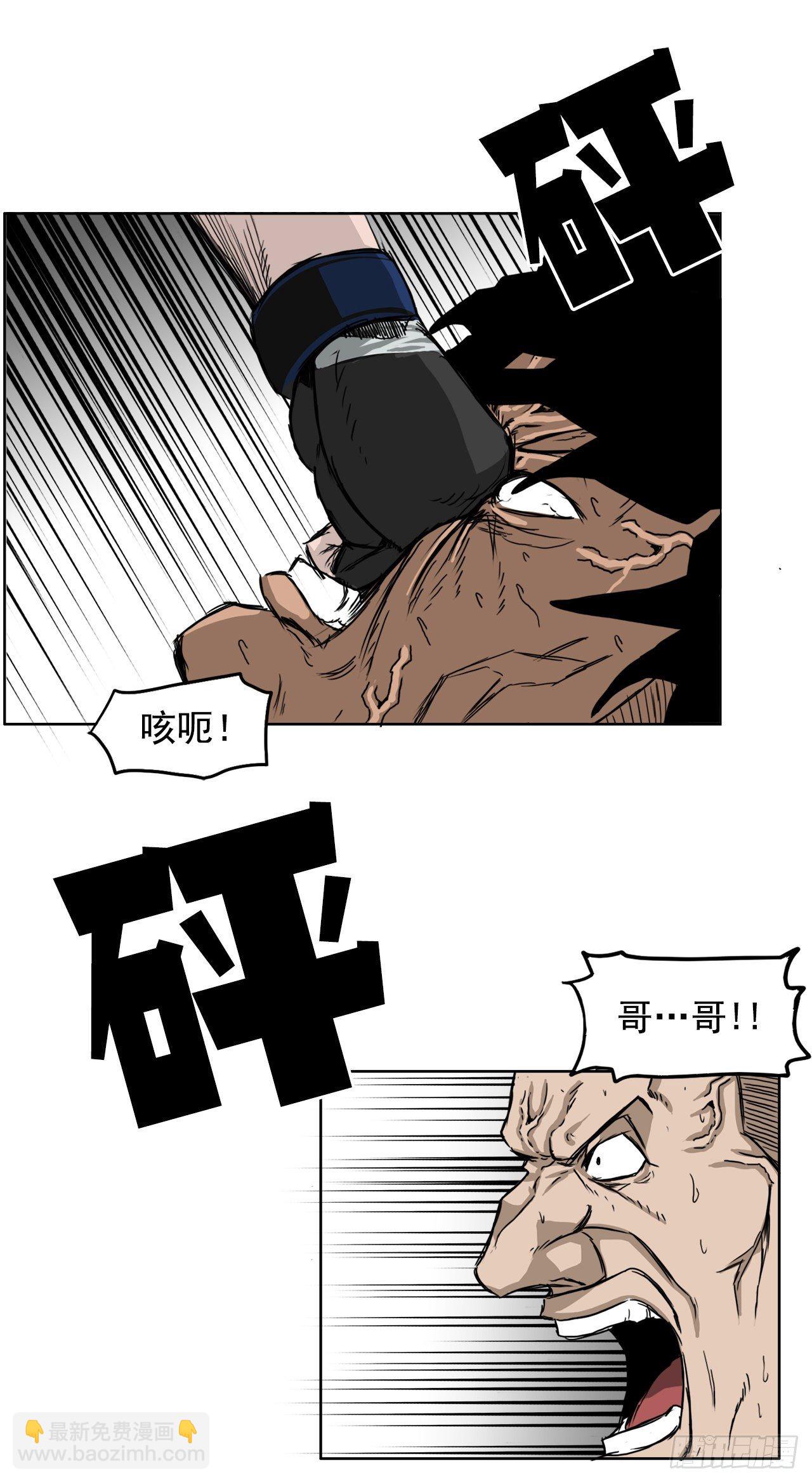 🍵BOSS在校园 13.姜世贤vs张贤旭 第36页