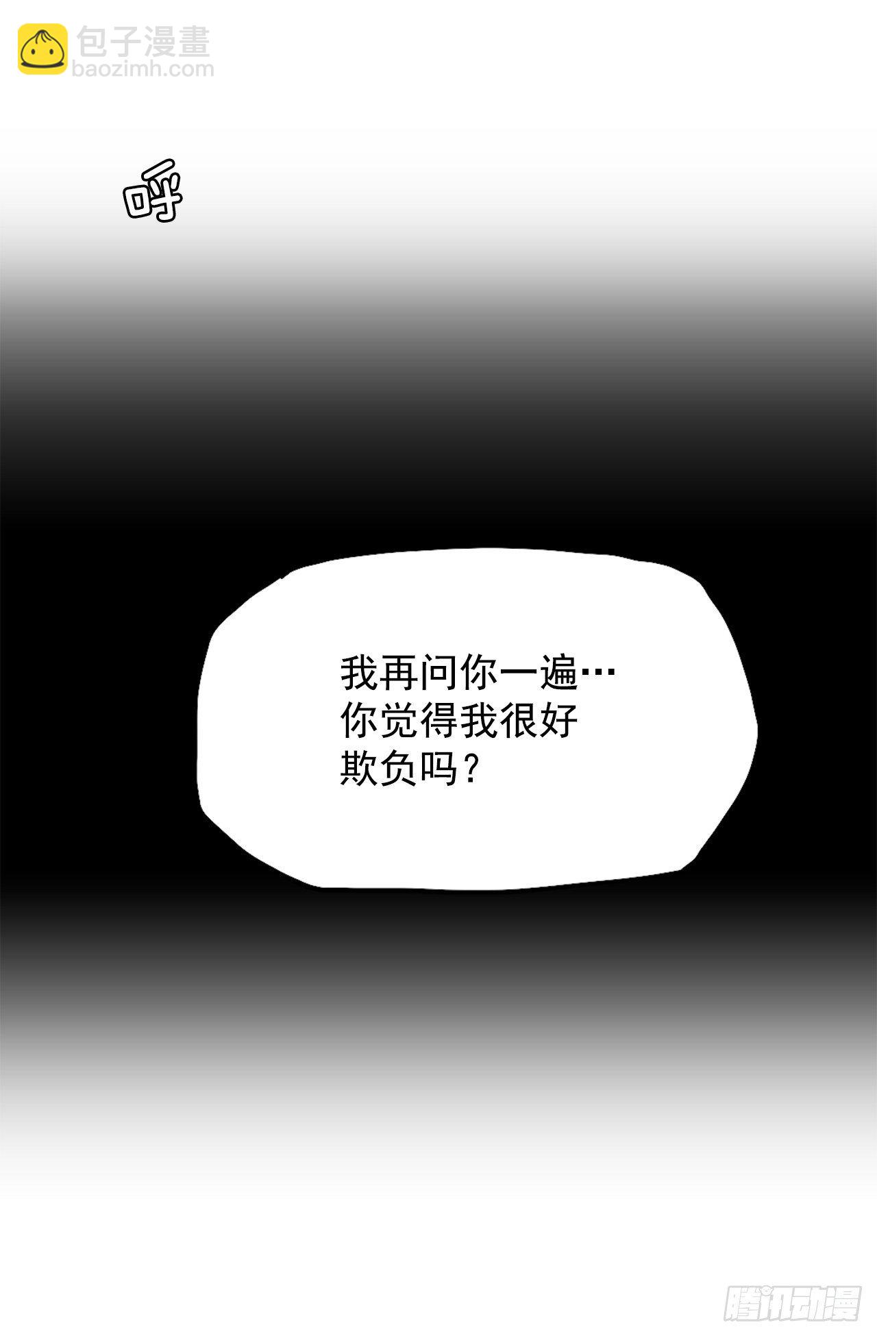 🍵BOSS在校园 13.姜世贤vs张贤旭 第43页