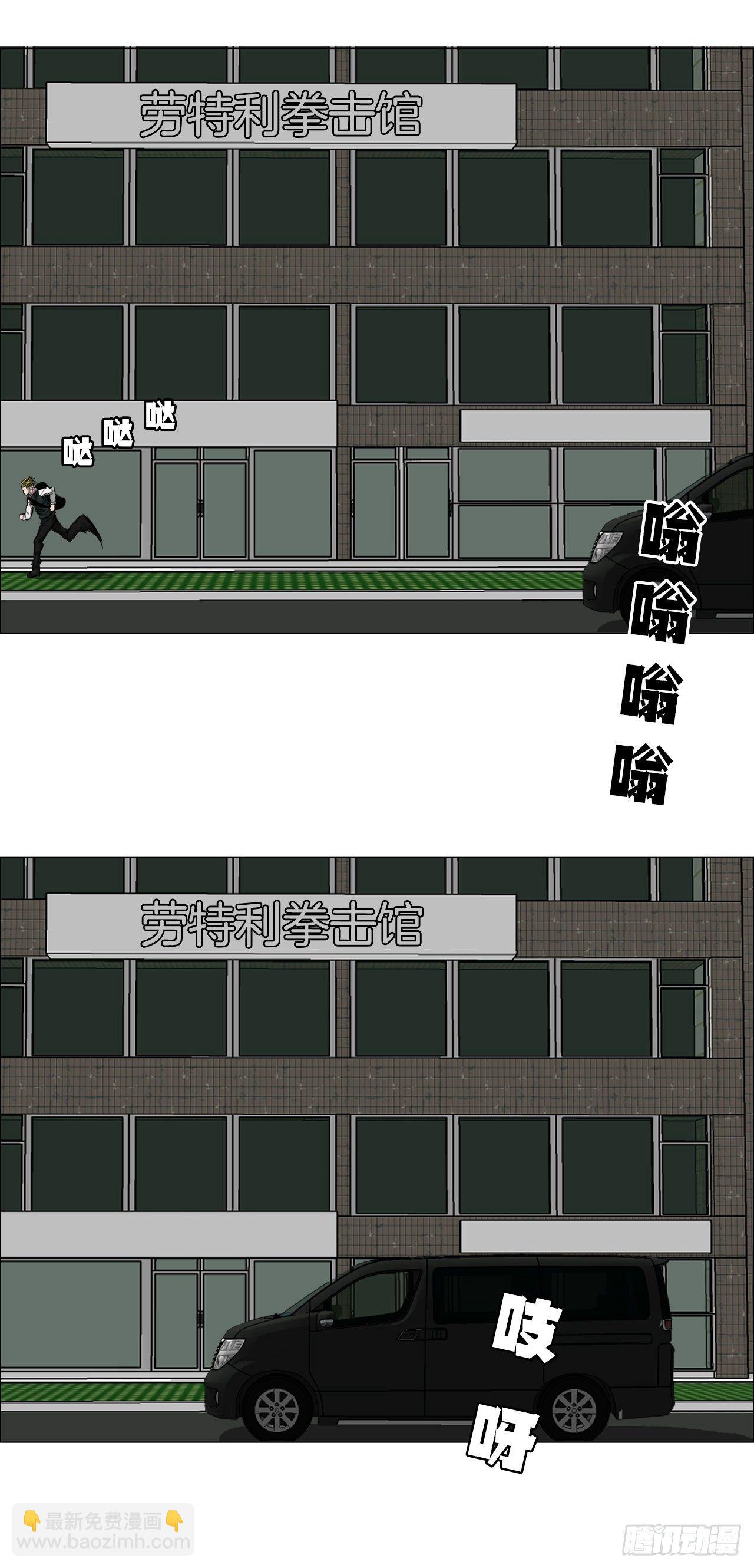 🍵BOSS在校园 15.秋星辰的挑战（2） 第17页