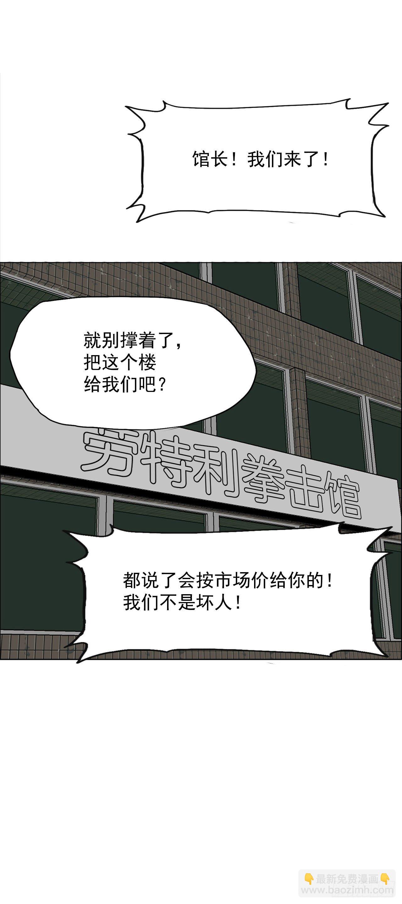 🍵BOSS在校园 15.秋星辰的挑战（2） 第19页