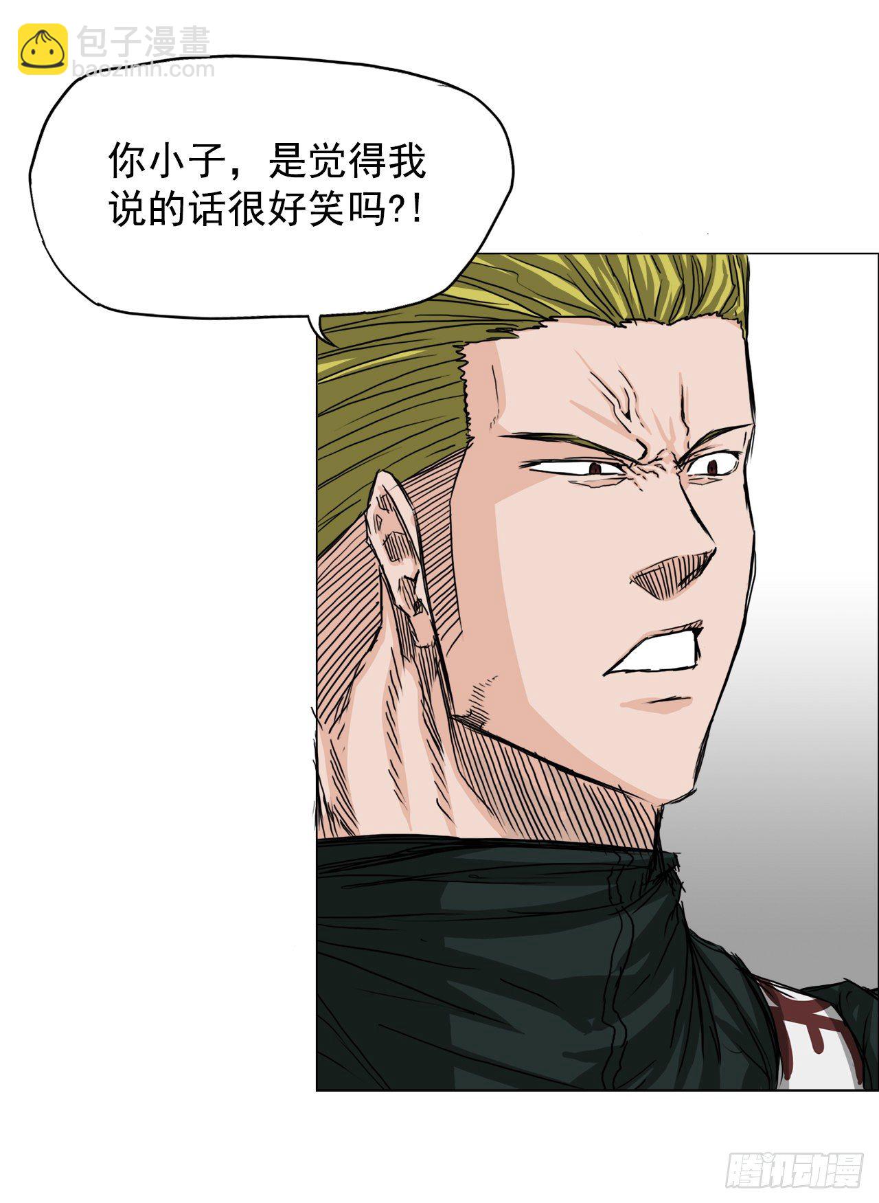 🍵BOSS在校园 15.秋星辰的挑战（2） 第27页