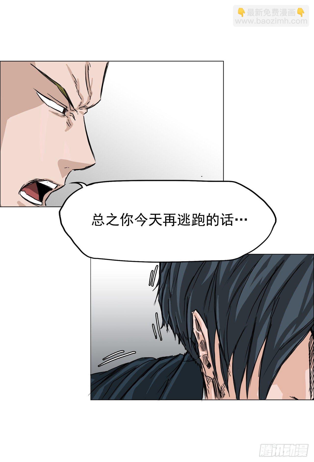 🍵BOSS在校园 15.秋星辰的挑战（2） 第29页
