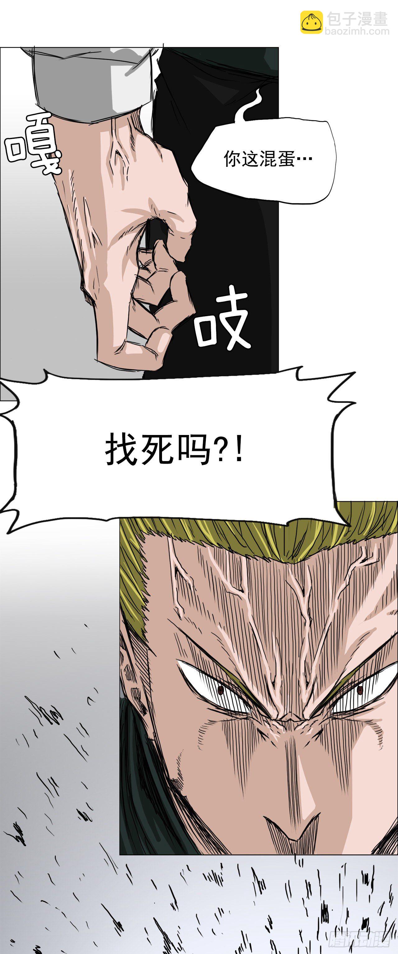 🍵BOSS在校园 15.秋星辰的挑战（2） 第35页