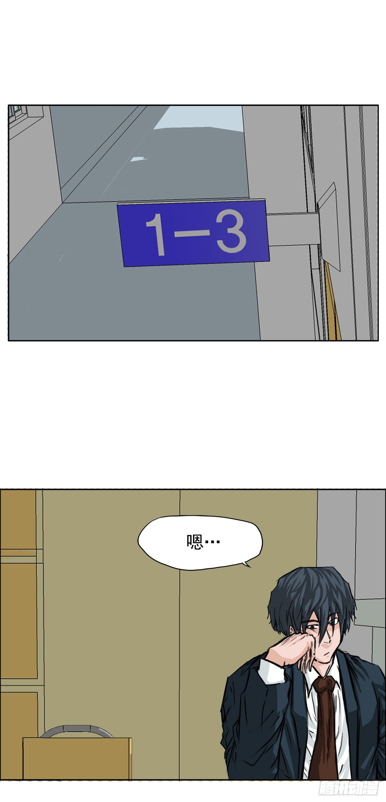 🍵BOSS在校园 18.挑衅和欠人情 第1页