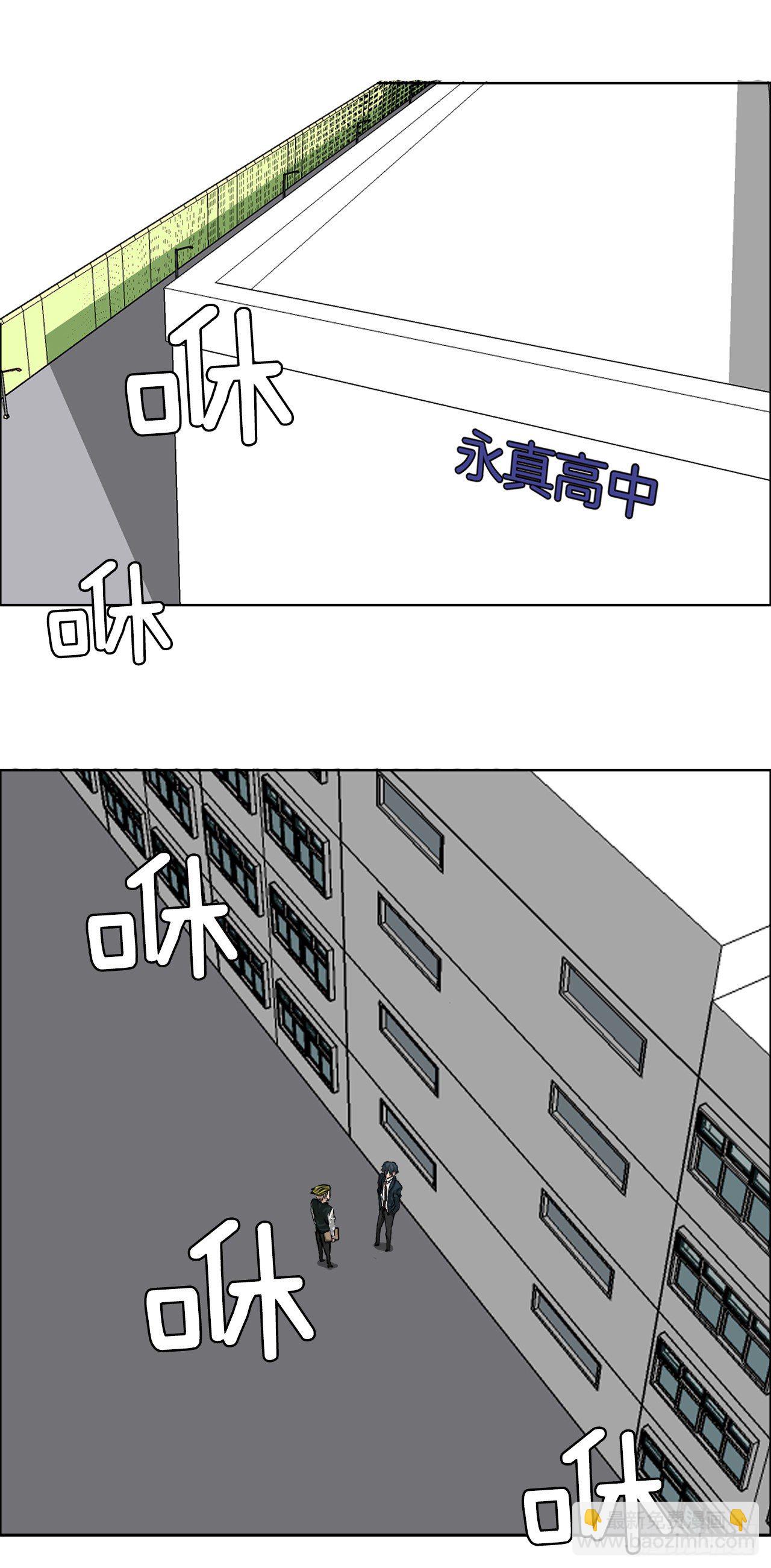 🍵BOSS在校园 18.挑衅和欠人情 第11页