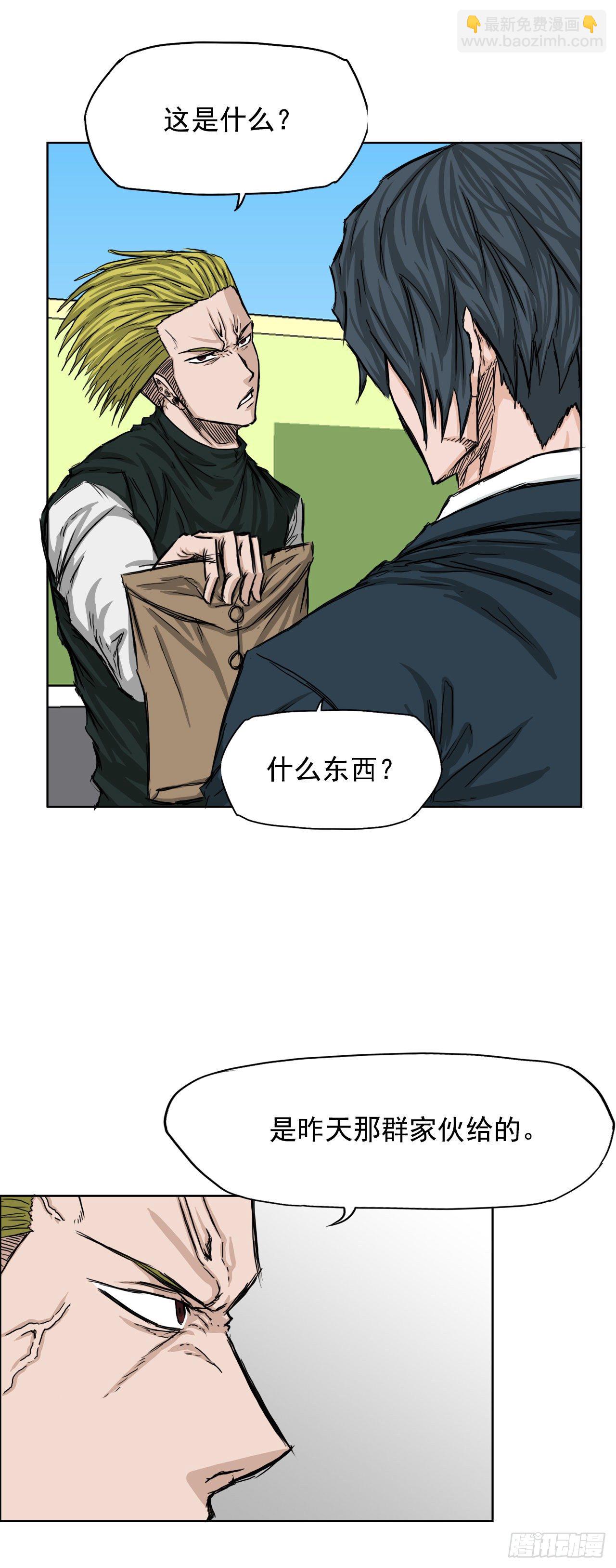 🍵BOSS在校园 18.挑衅和欠人情 第13页