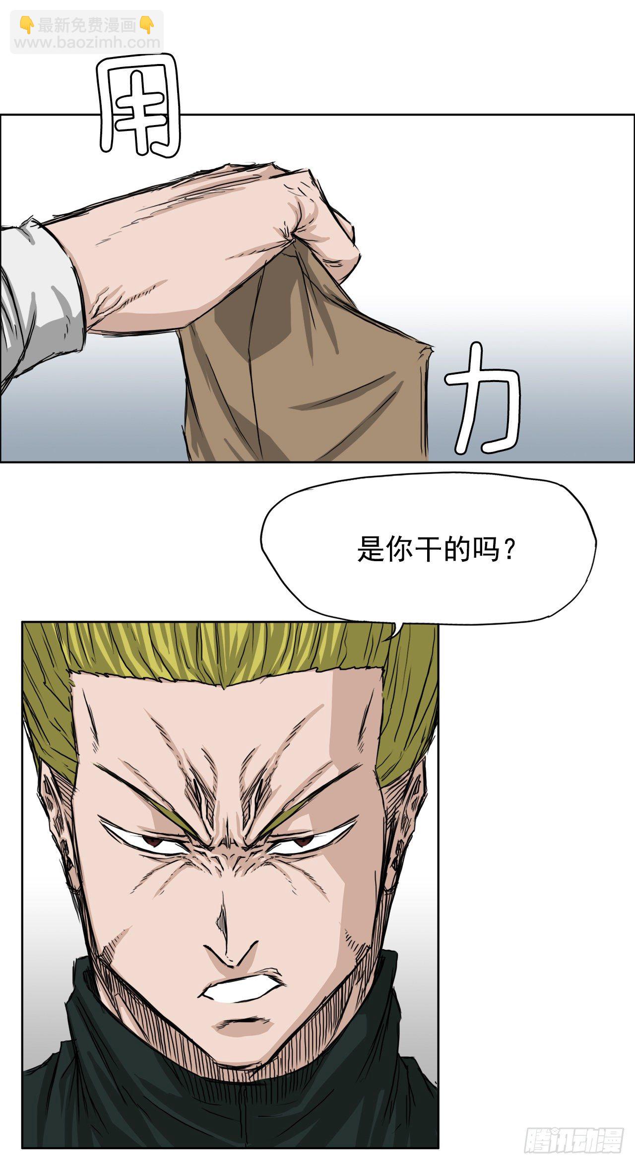 🍵BOSS在校园 18.挑衅和欠人情 第15页