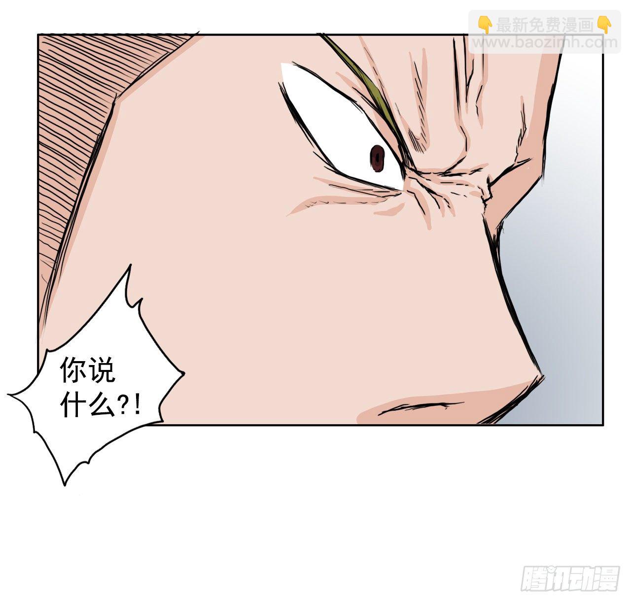 🍵BOSS在校园 18.挑衅和欠人情 第17页