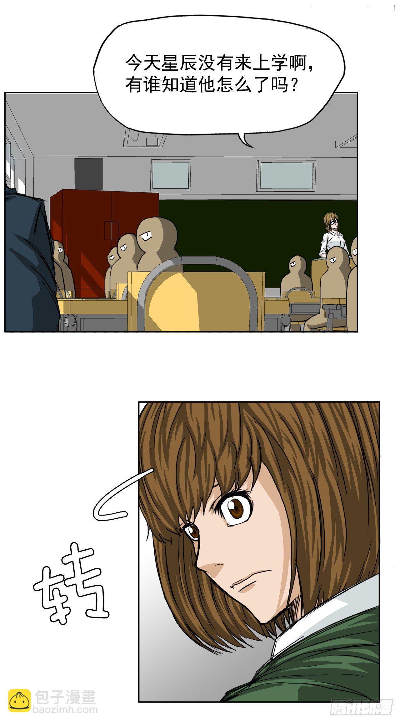 🍵BOSS在校园 18.挑衅和欠人情 第2页