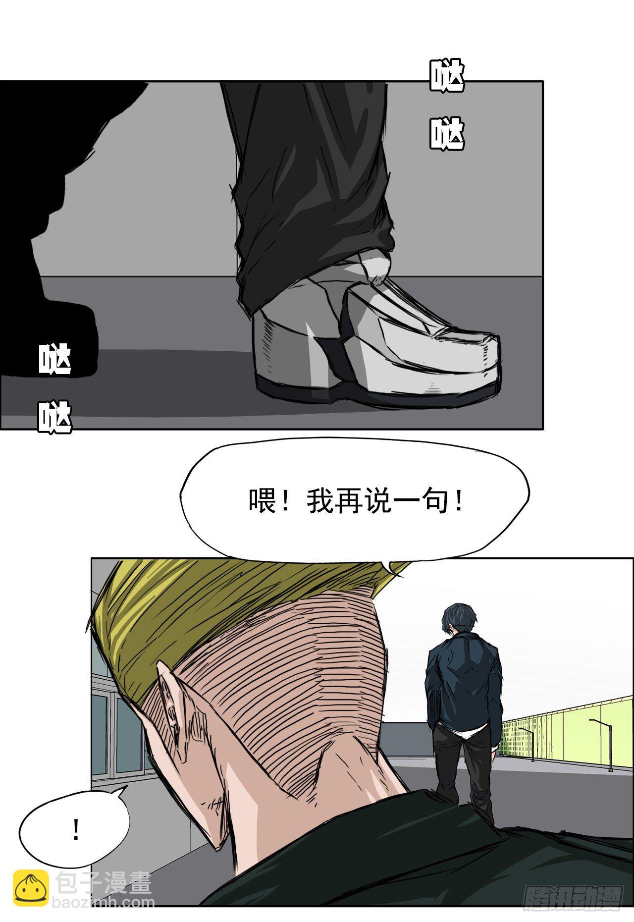 🍵BOSS在校园 18.挑衅和欠人情 第22页