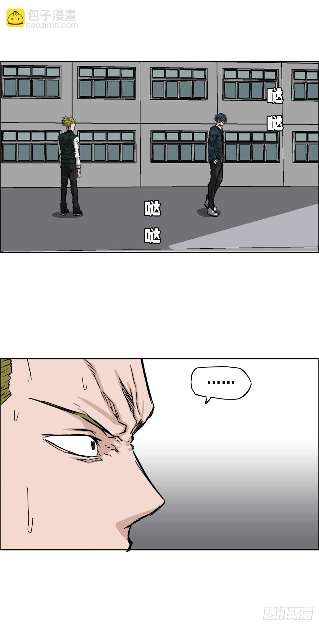 🍵BOSS在校园 18.挑衅和欠人情 第24页