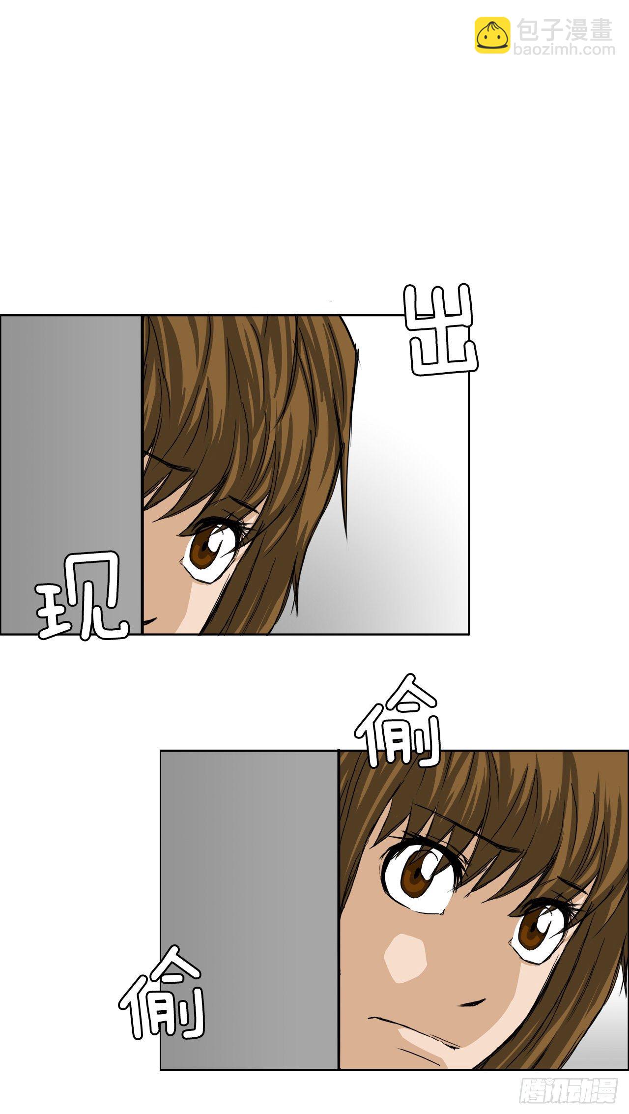 🍵BOSS在校园 18.挑衅和欠人情 第29页