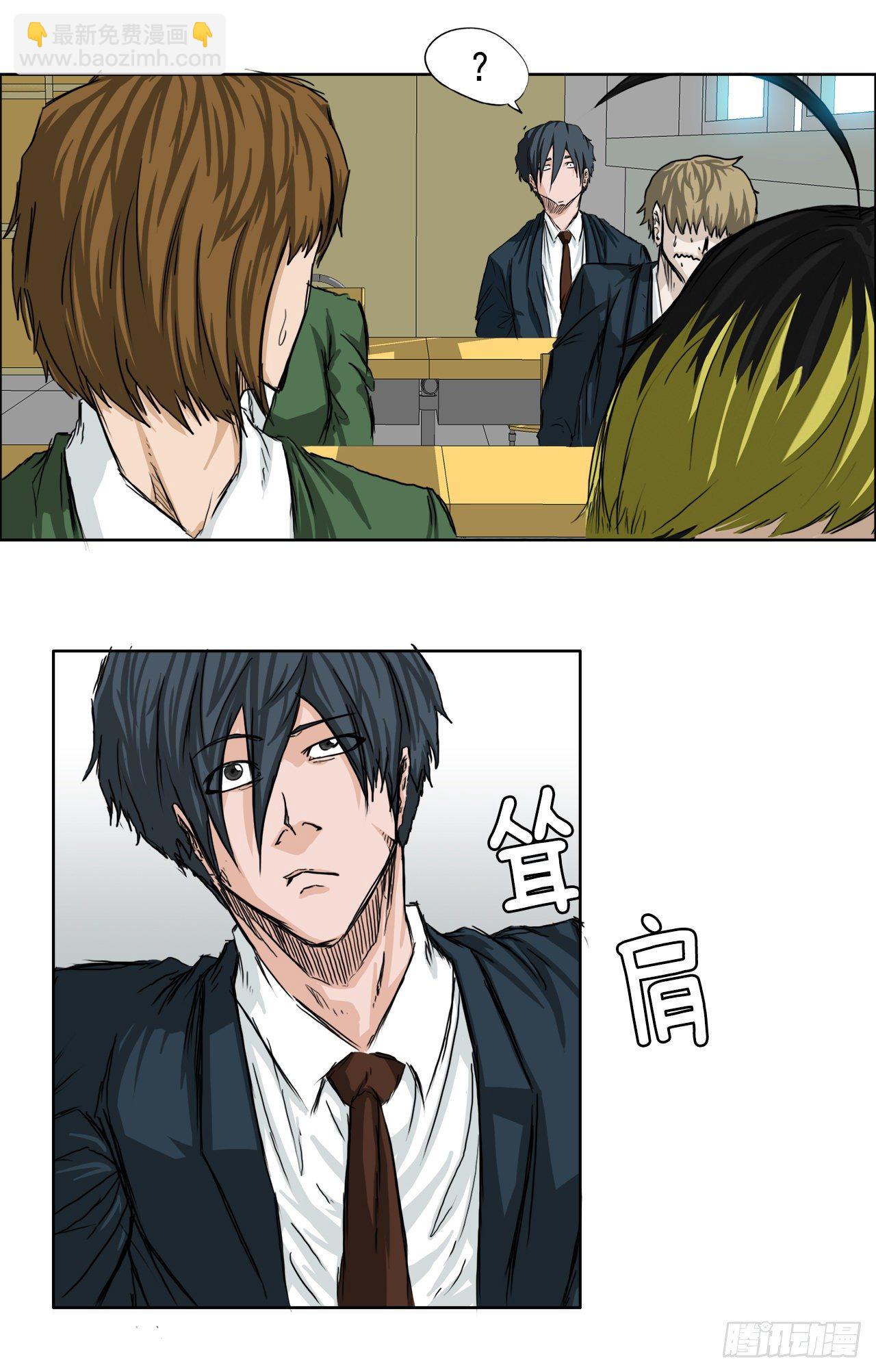 🍵BOSS在校园 18.挑衅和欠人情 第3页