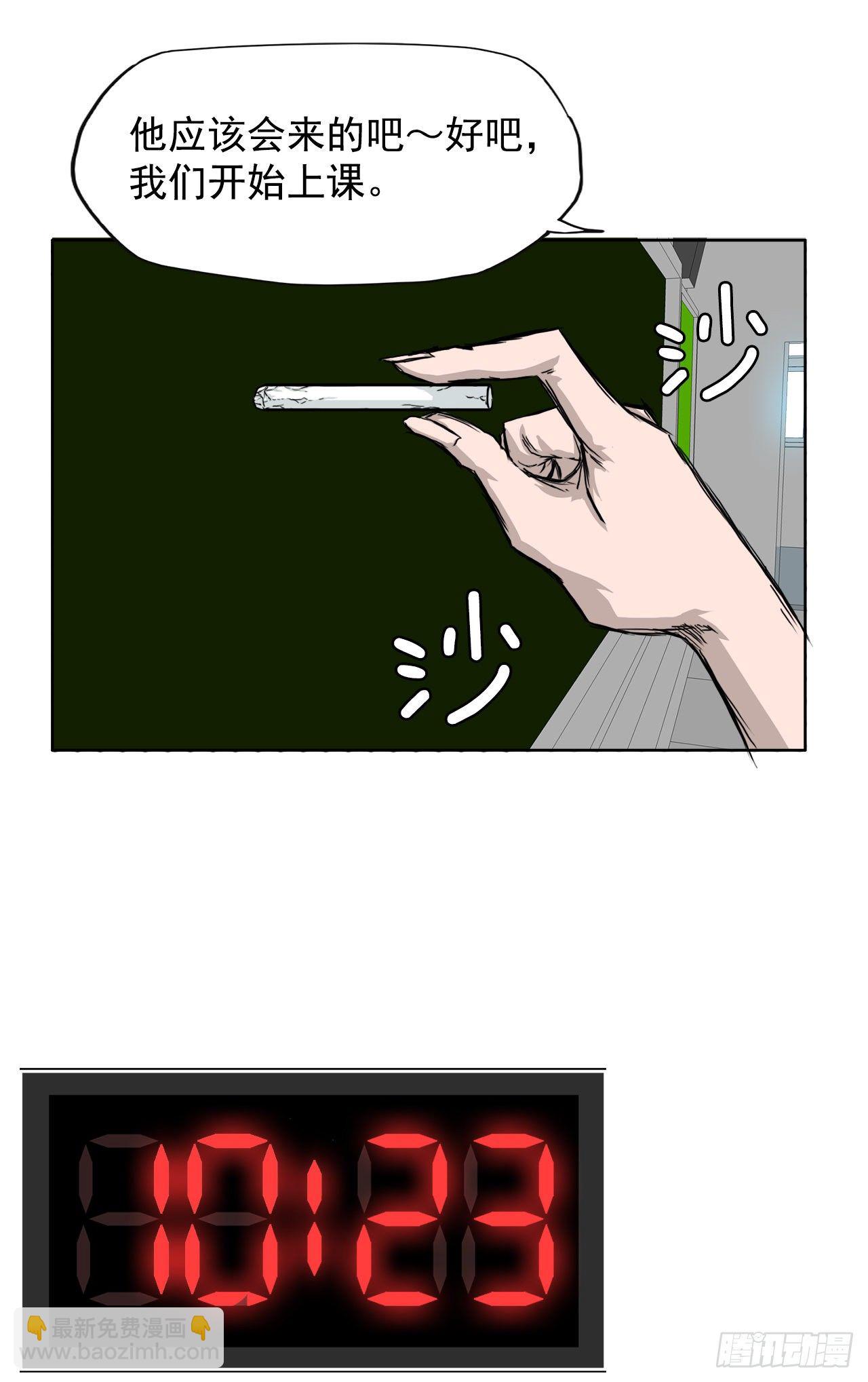 🍵BOSS在校园 18.挑衅和欠人情 第4页