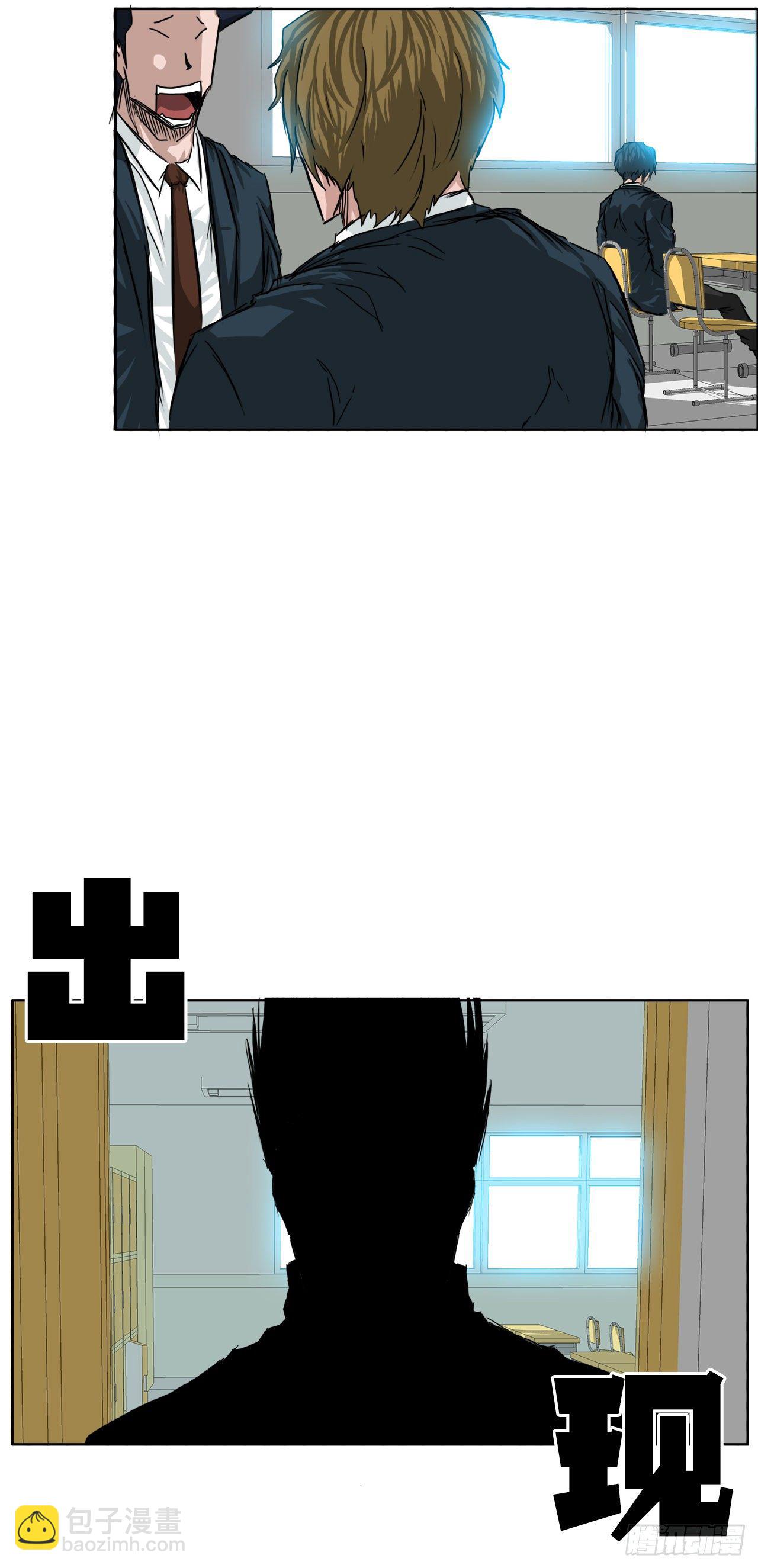 🍵BOSS在校园 18.挑衅和欠人情 第6页