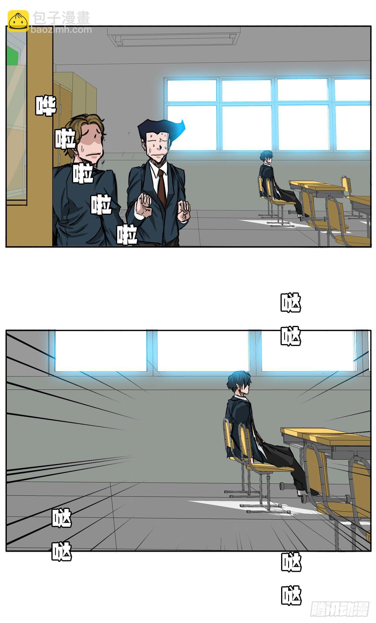 🍵BOSS在校园 18.挑衅和欠人情 第7页