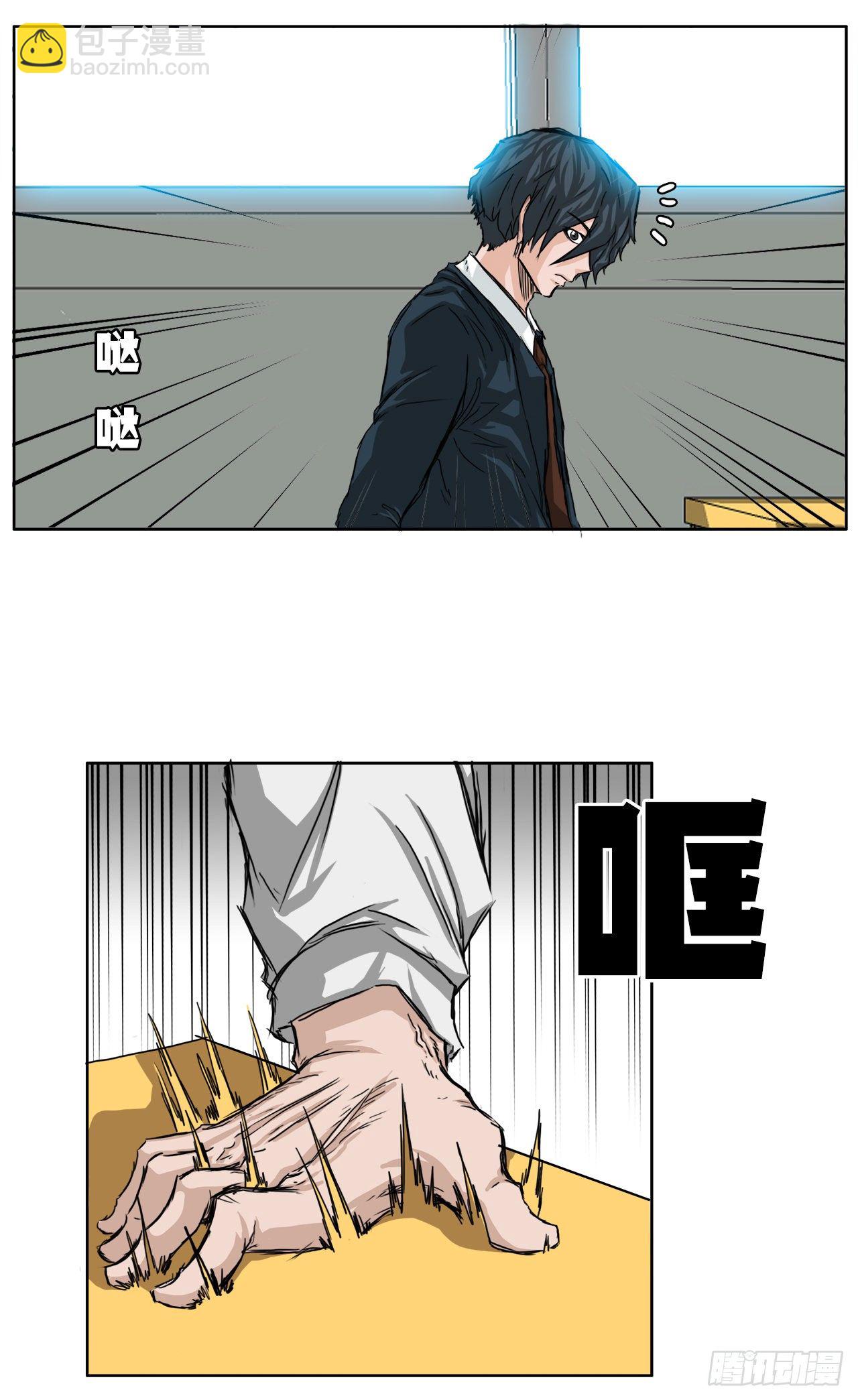 🍵BOSS在校园 18.挑衅和欠人情 第8页
